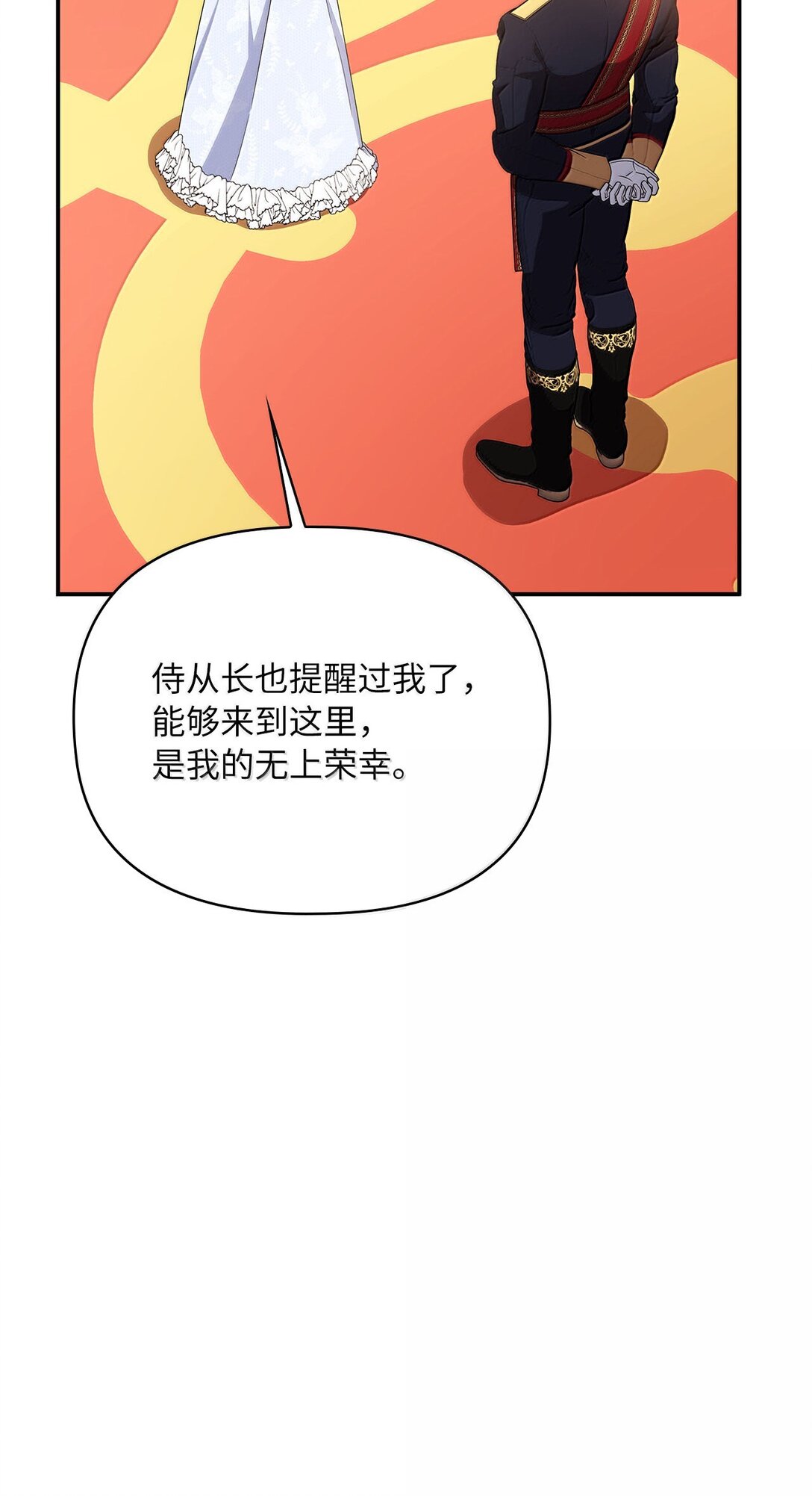 第二季 13 少侯爵加鲁特(1/2)-第85话