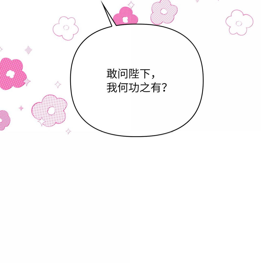 第二季 13 少侯爵加鲁特(1/2)-第85话