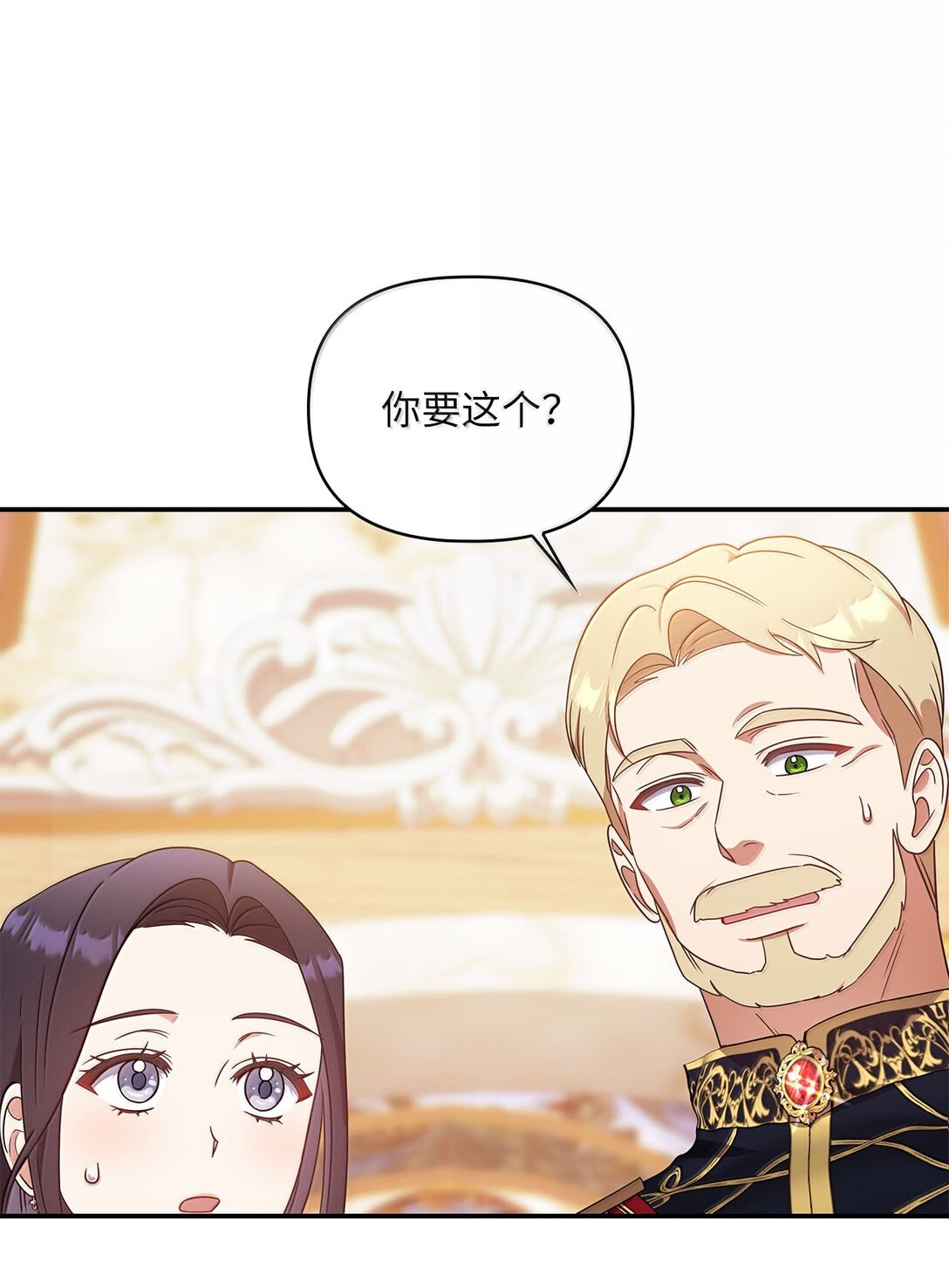 第二季 13 少侯爵加鲁特(1/2)-第85话