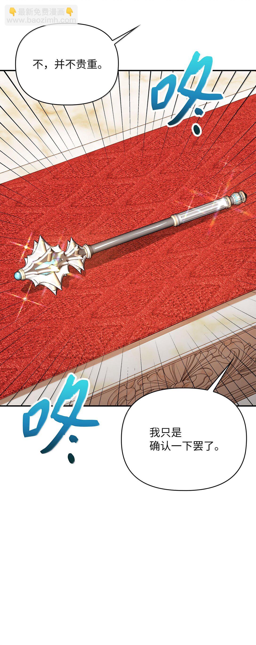 第二季 13 少侯爵加鲁特(1/2)-第85话