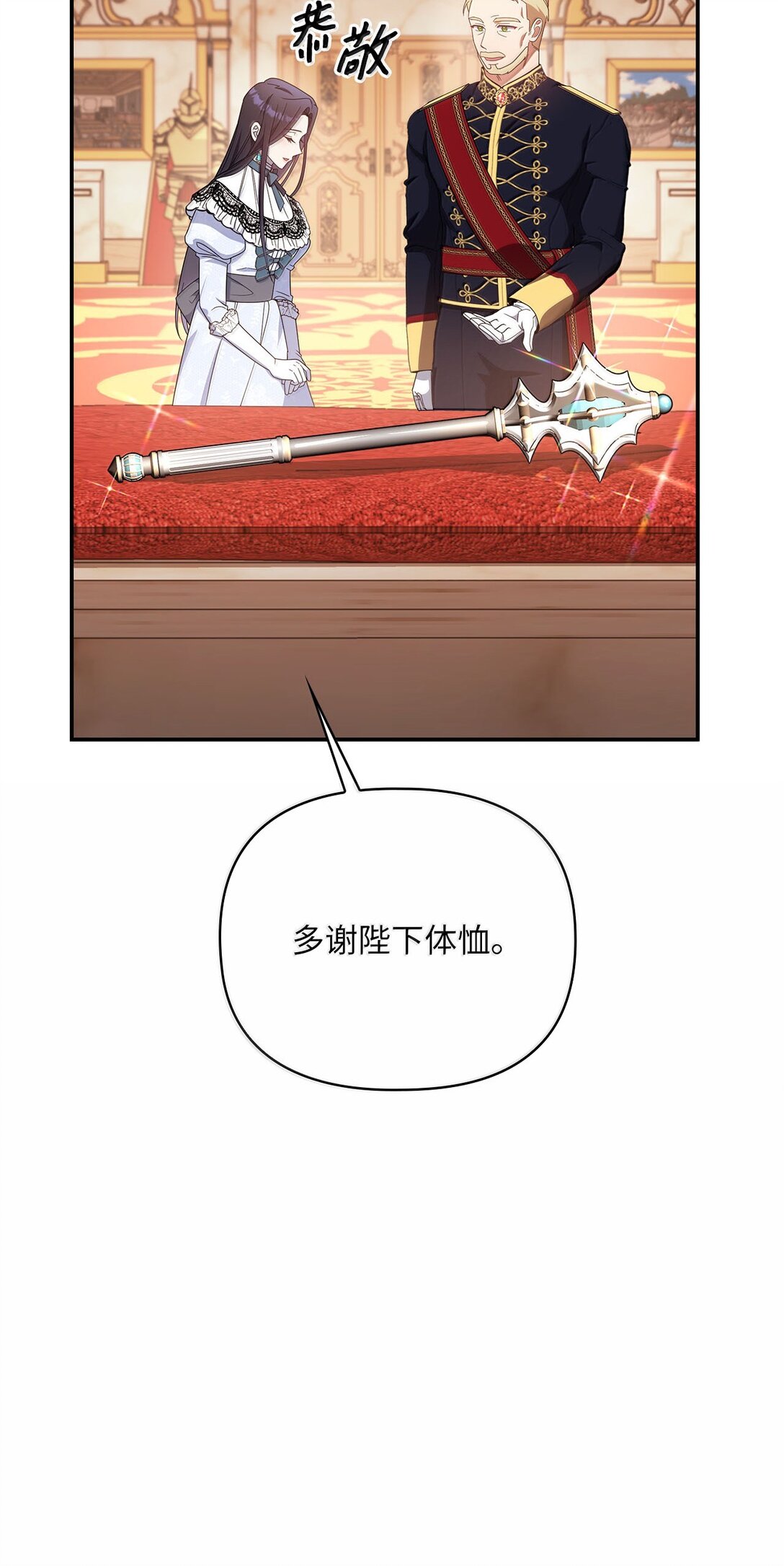 第二季 13 少侯爵加鲁特(1/2)-第85话