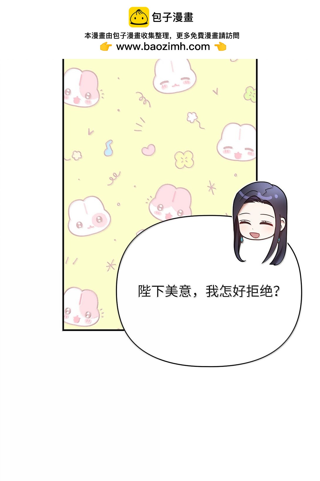 第二季 13 少侯爵加鲁特(1/2)-第85话