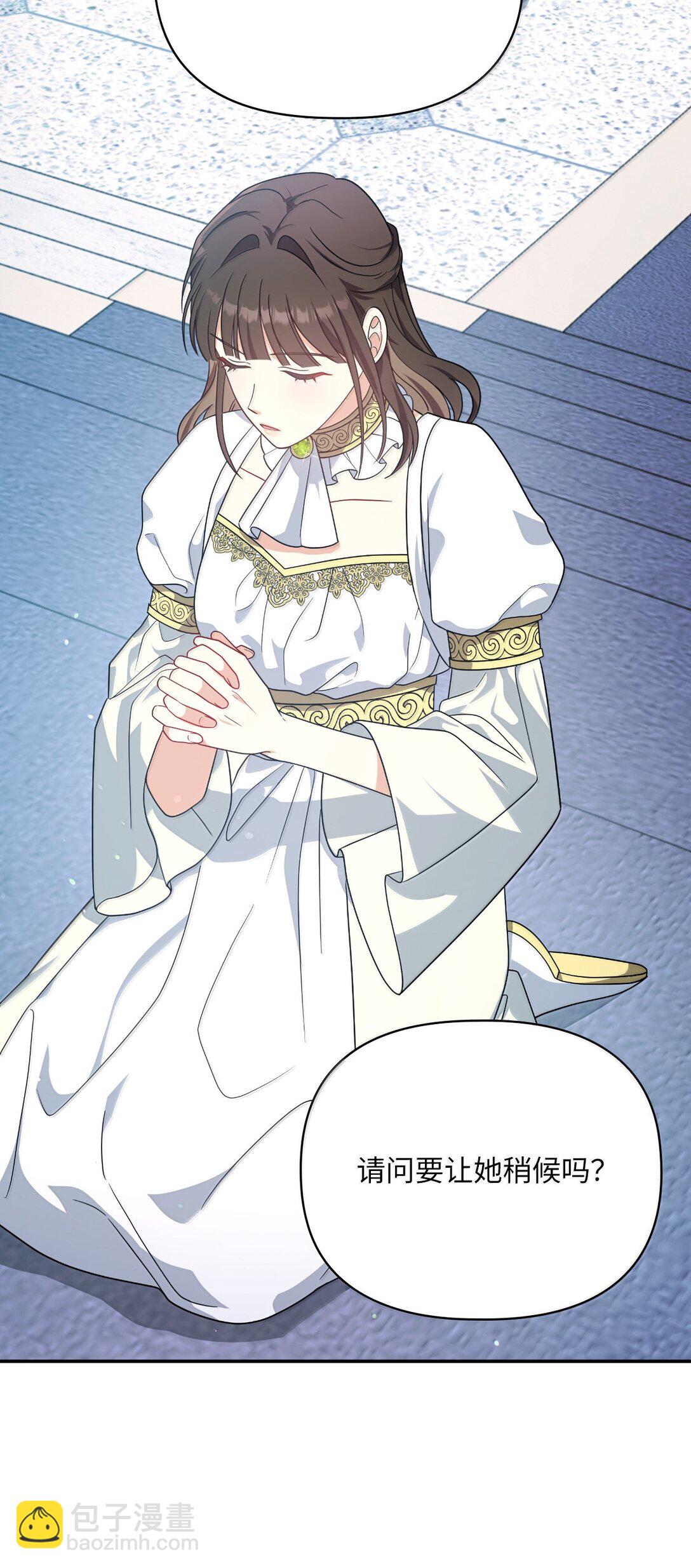 第二季 15 二皇子的妾室(1/2)-第87话