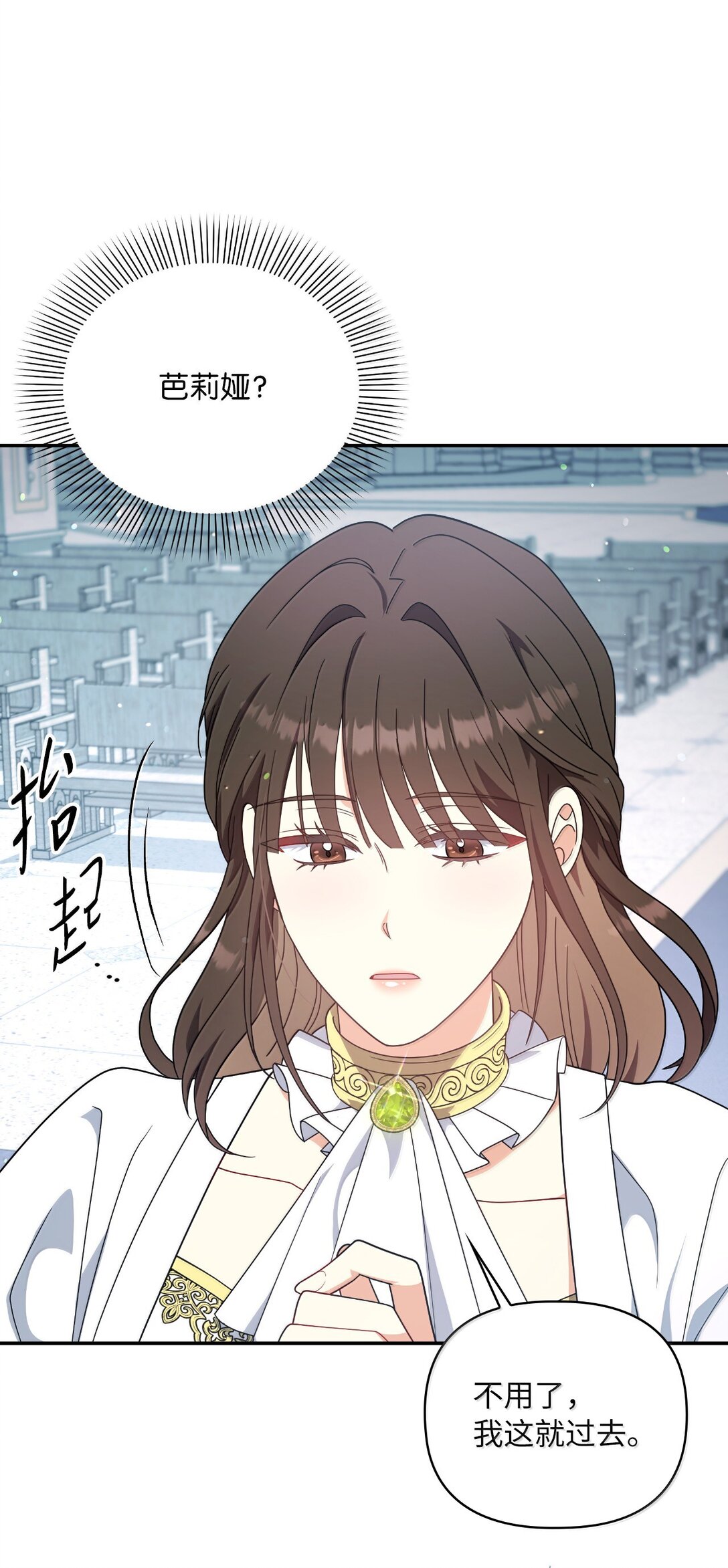 第二季 15 二皇子的妾室(1/2)-第87话