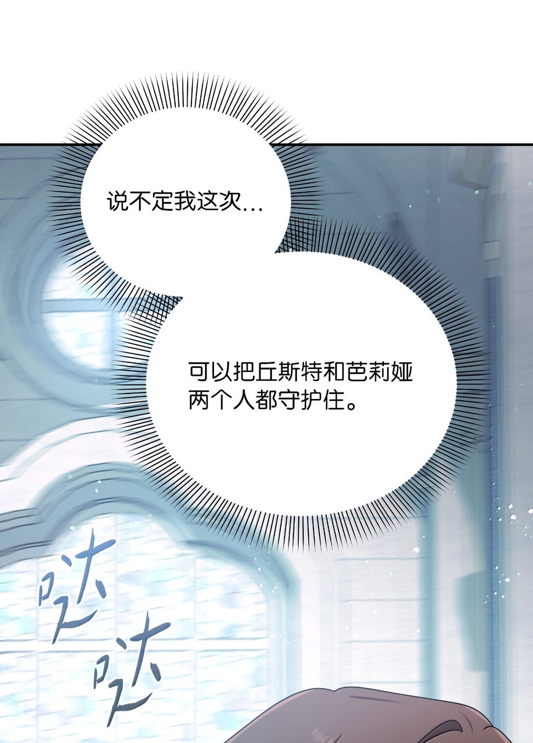 第二季 15 二皇子的妾室(1/2)-第87话