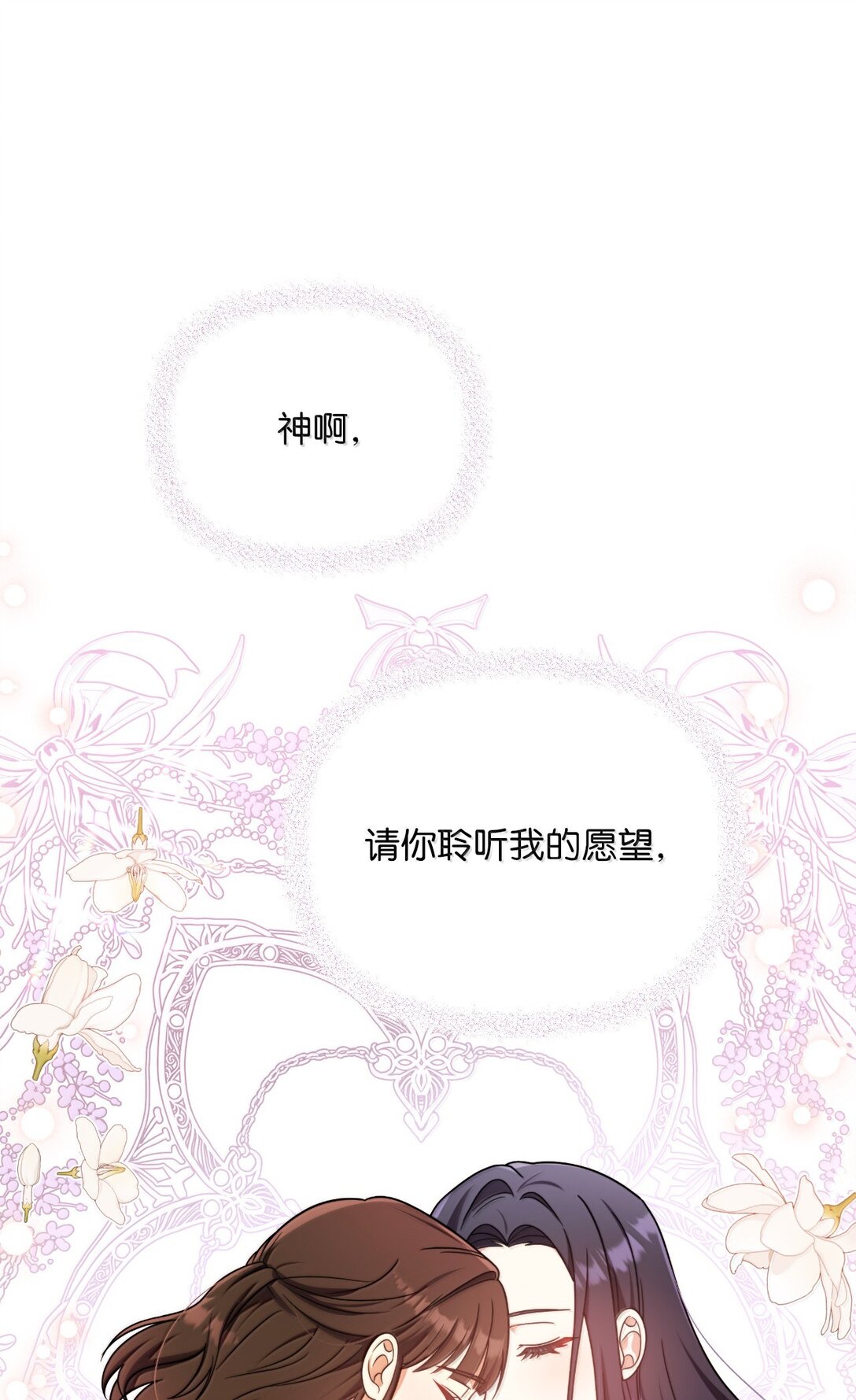 第二季 15 二皇子的妾室(1/2)-第87话