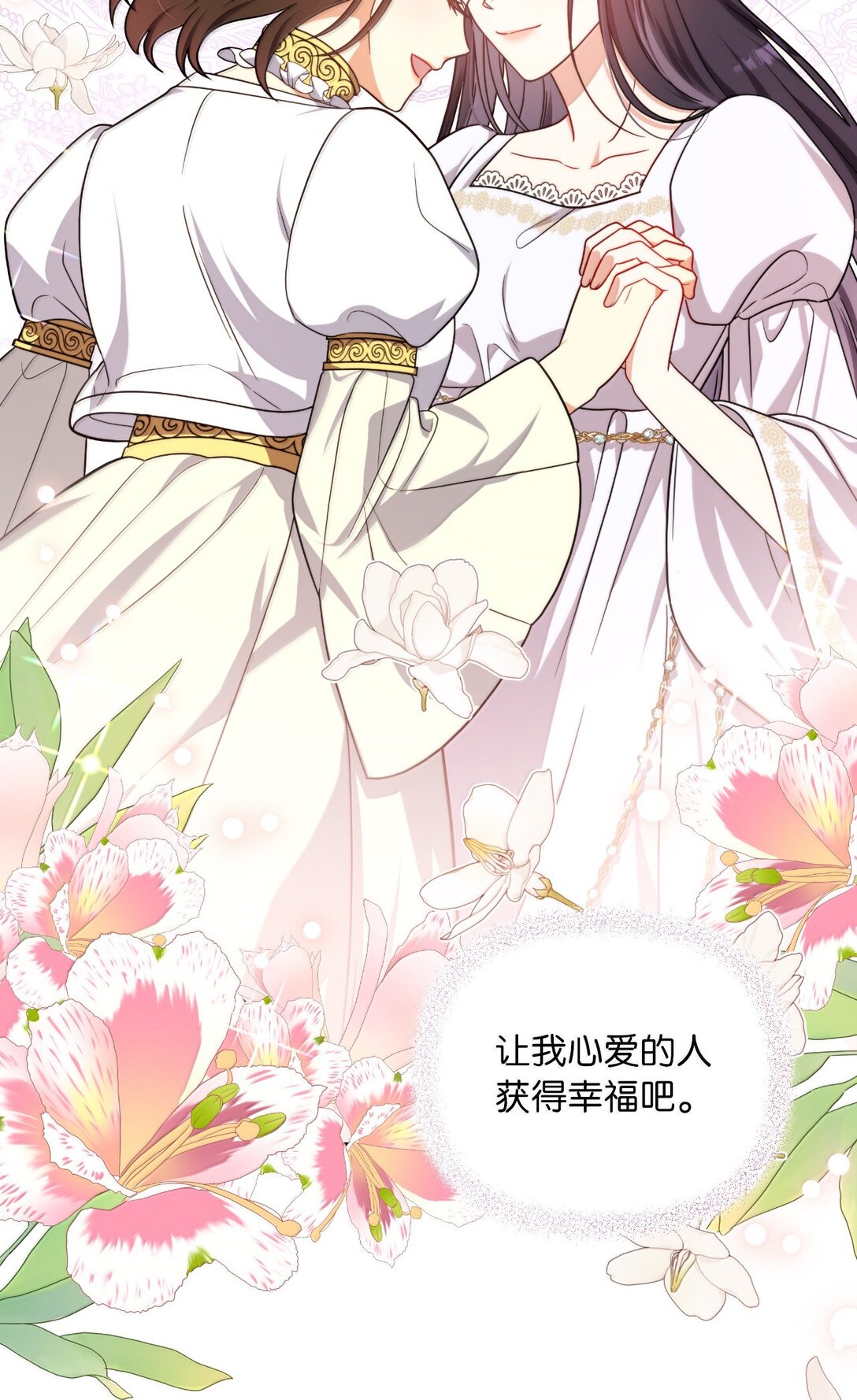 第二季 15 二皇子的妾室(1/2)-第87话