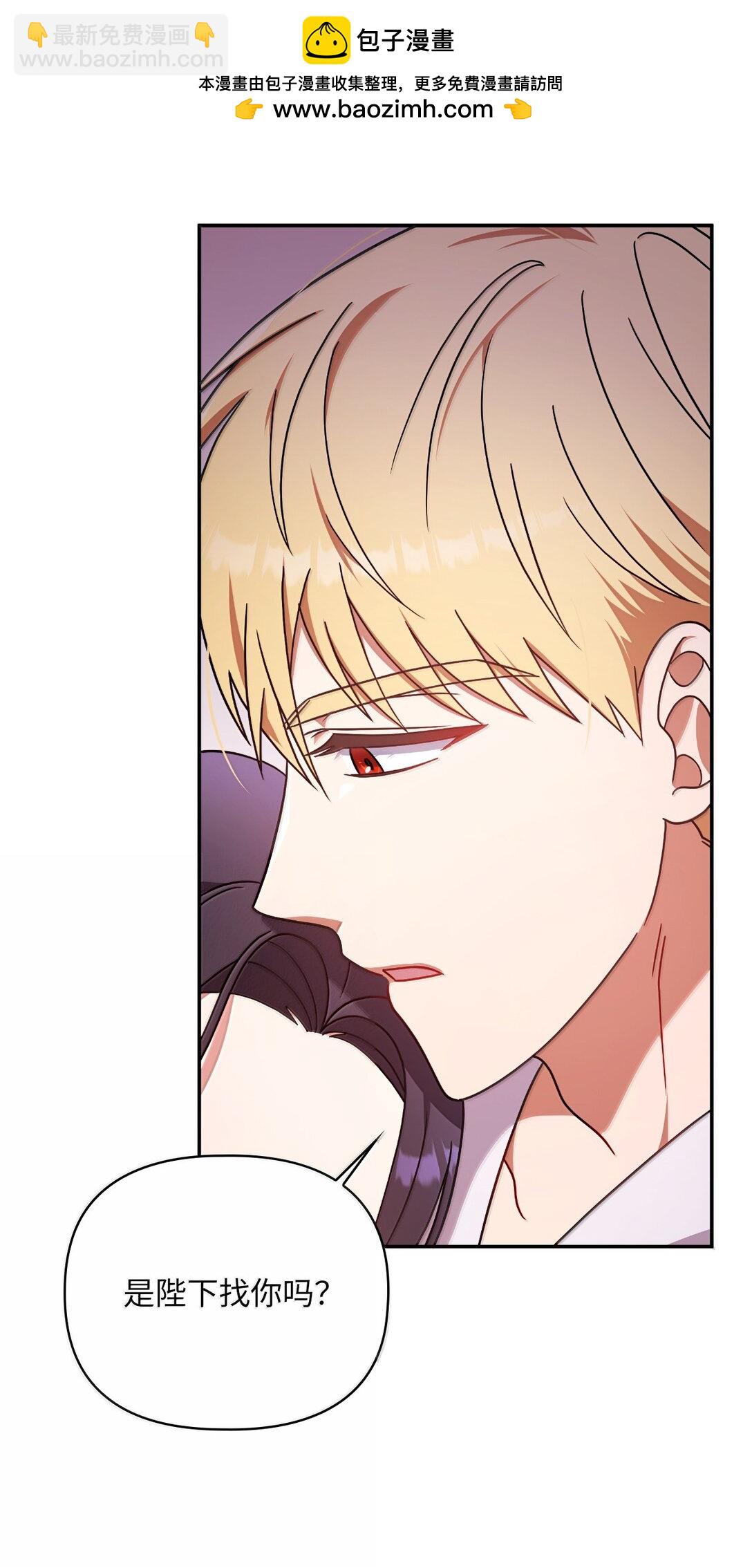 第二季 15 二皇子的妾室(1/2)-第87话