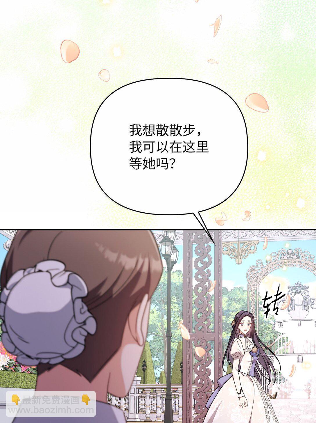 第二季 15 二皇子的妾室(1/2)-第87话