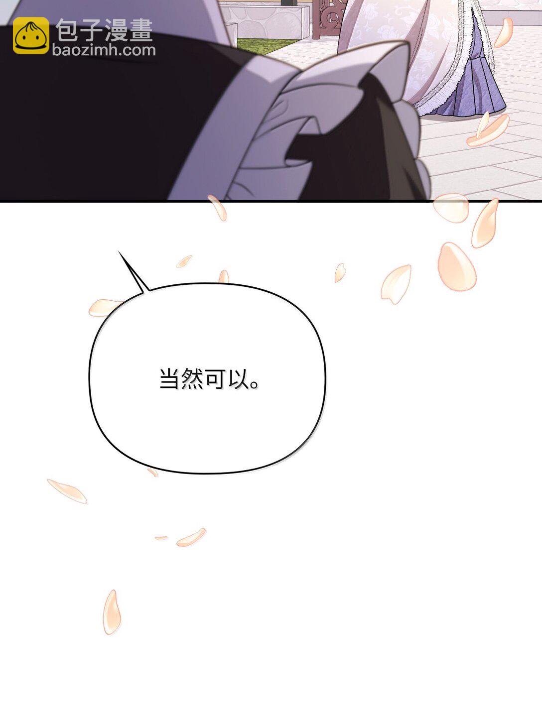 第二季 15 二皇子的妾室(1/2)-第87话