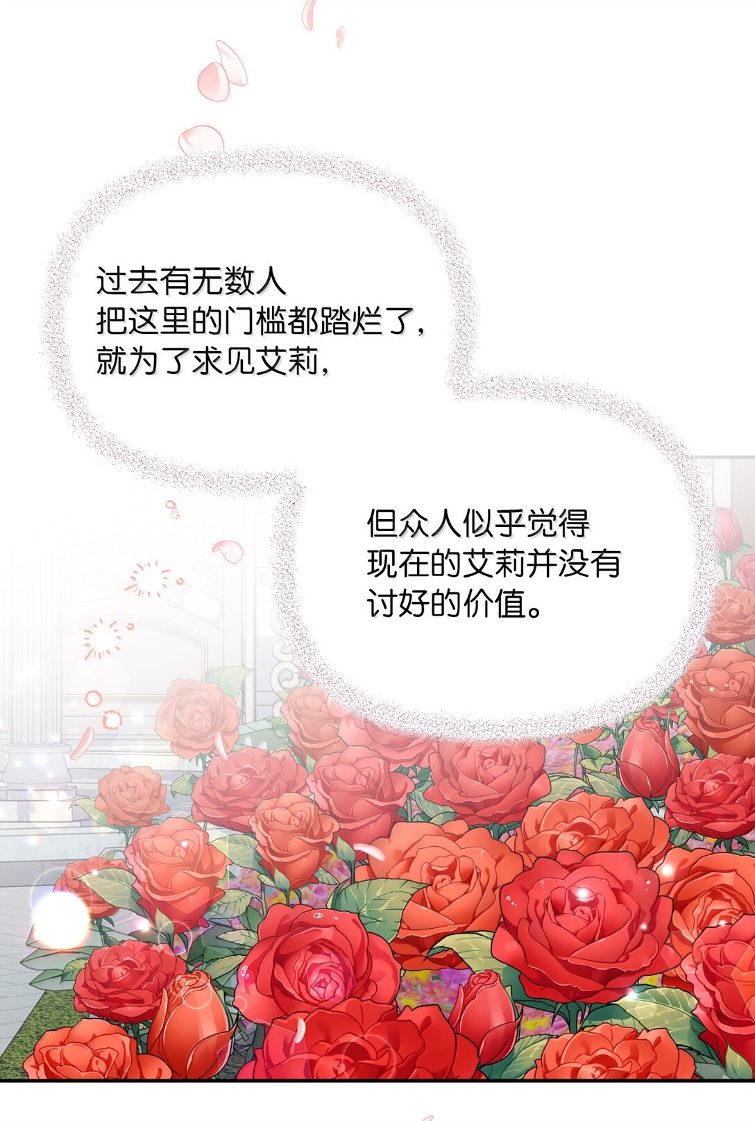 第二季 15 二皇子的妾室(1/2)-第87话