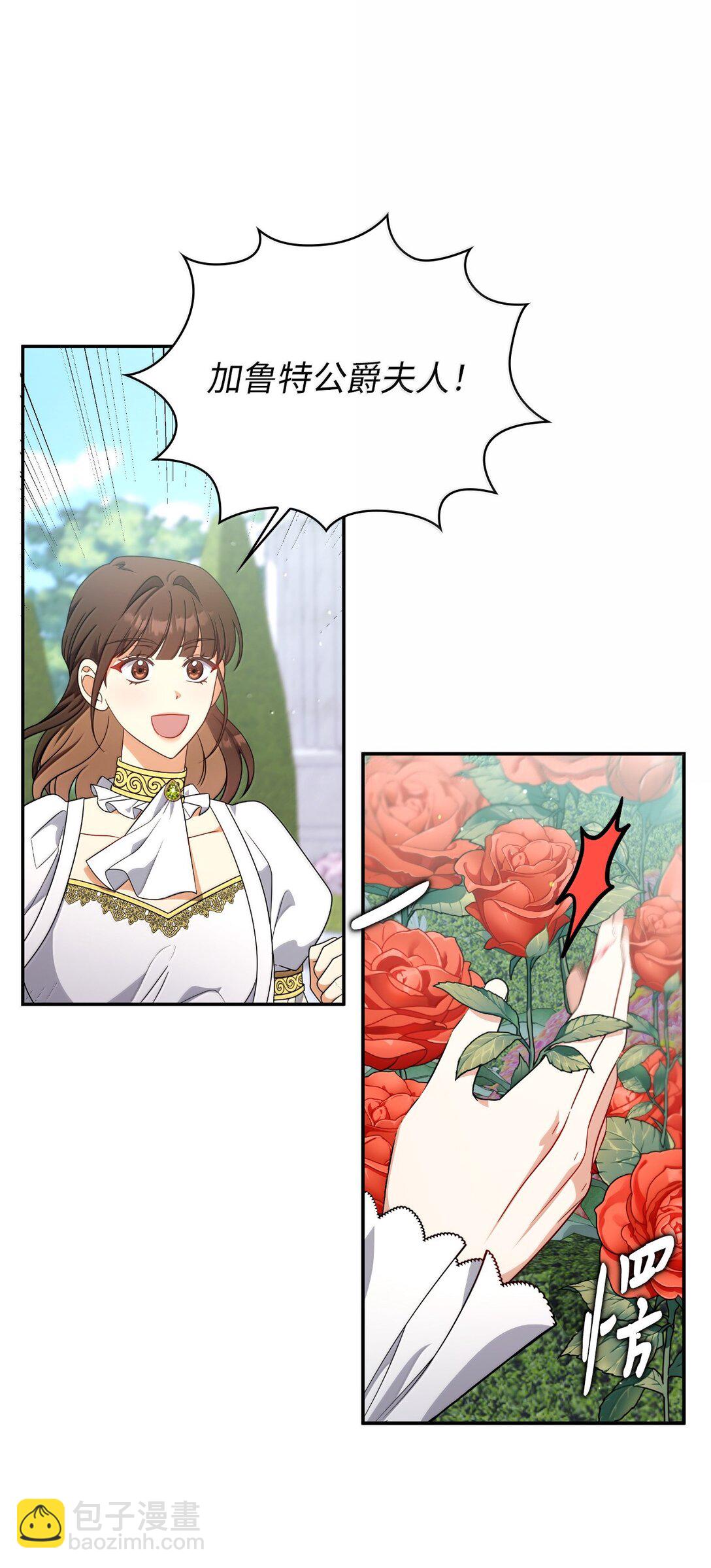 第二季 15 二皇子的妾室(1/2)-第87话