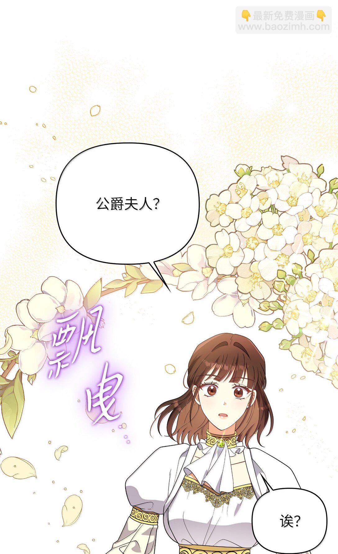 第二季 15 二皇子的妾室(1/2)-第87话