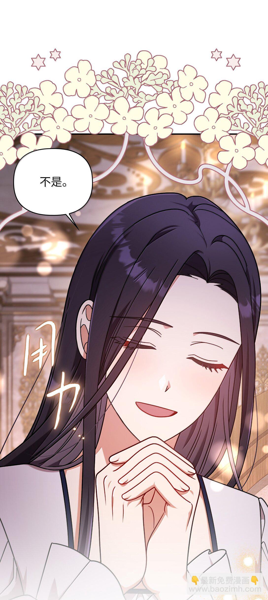 第二季 15 二皇子的妾室(1/2)-第87话