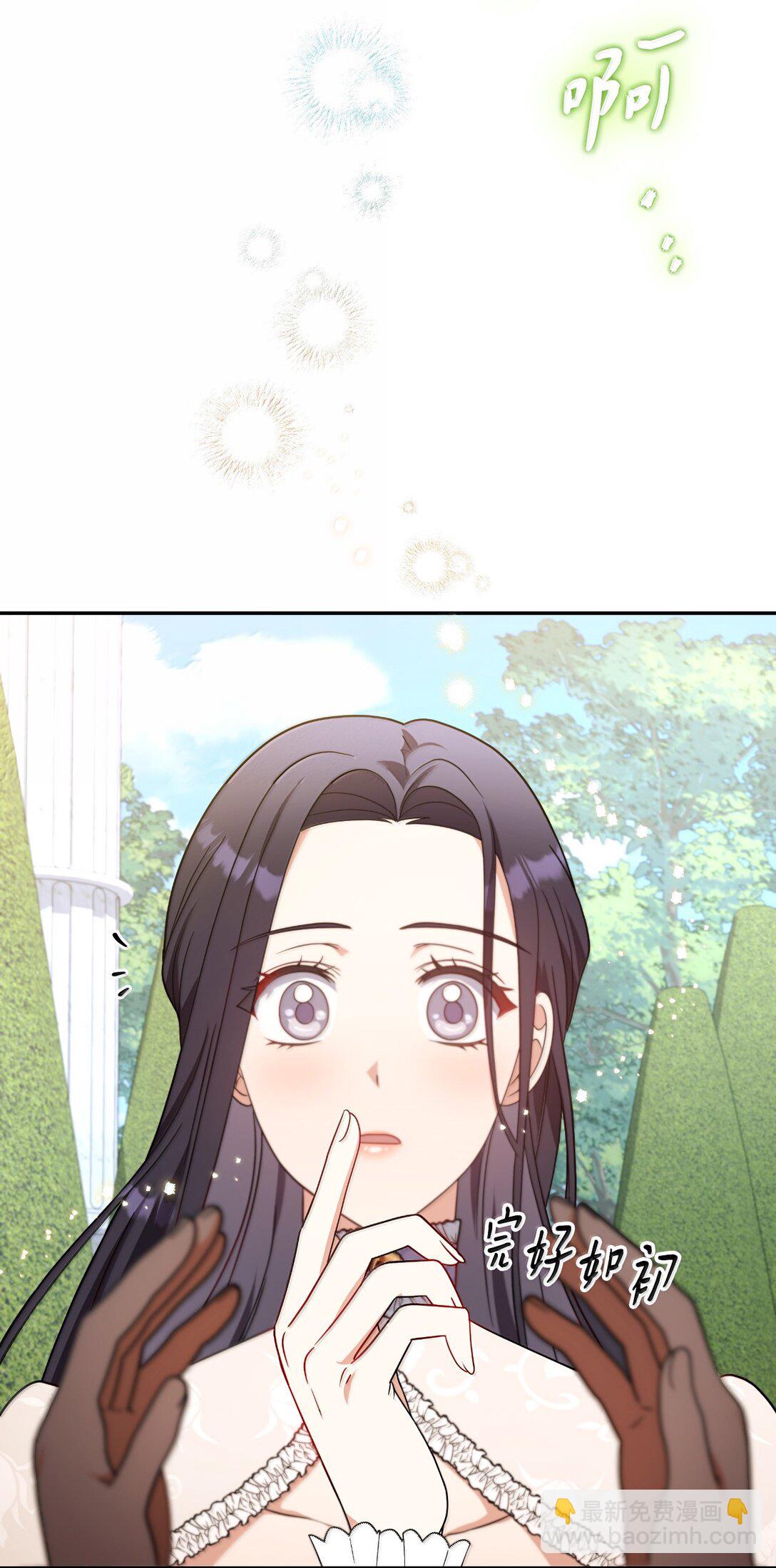 第二季 15 二皇子的妾室(1/2)-第87话