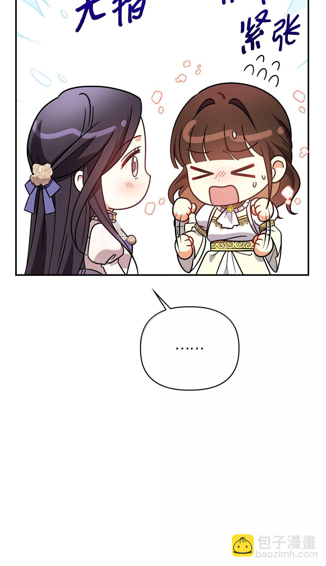 第二季 15 二皇子的妾室(1/2)-第87话