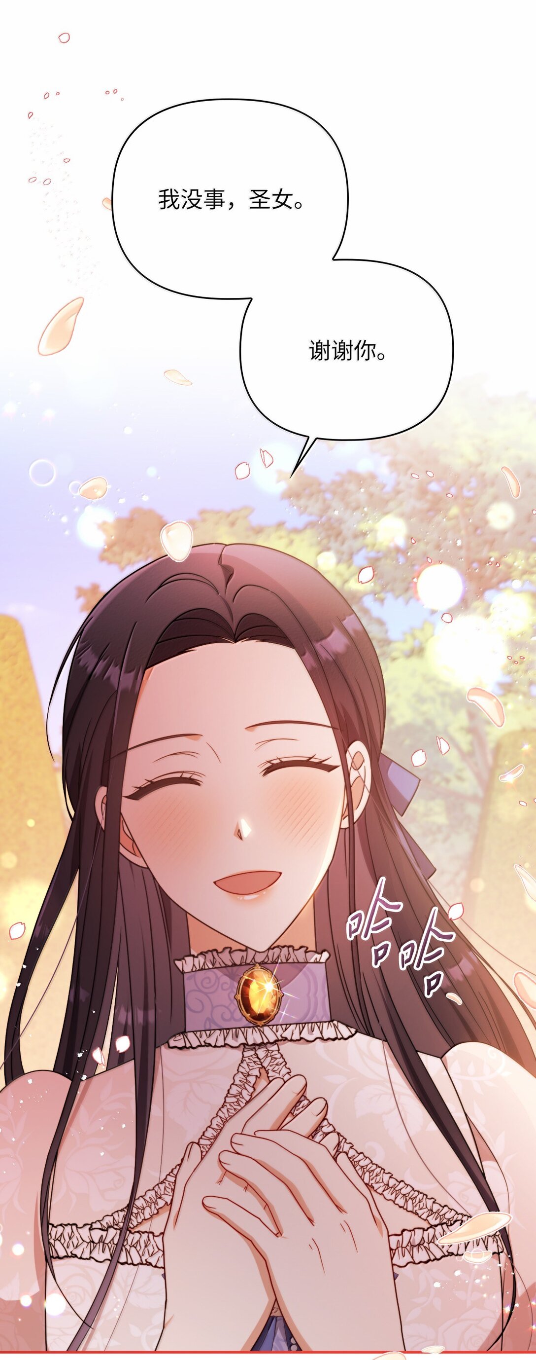 第二季 15 二皇子的妾室(1/2)-第87话