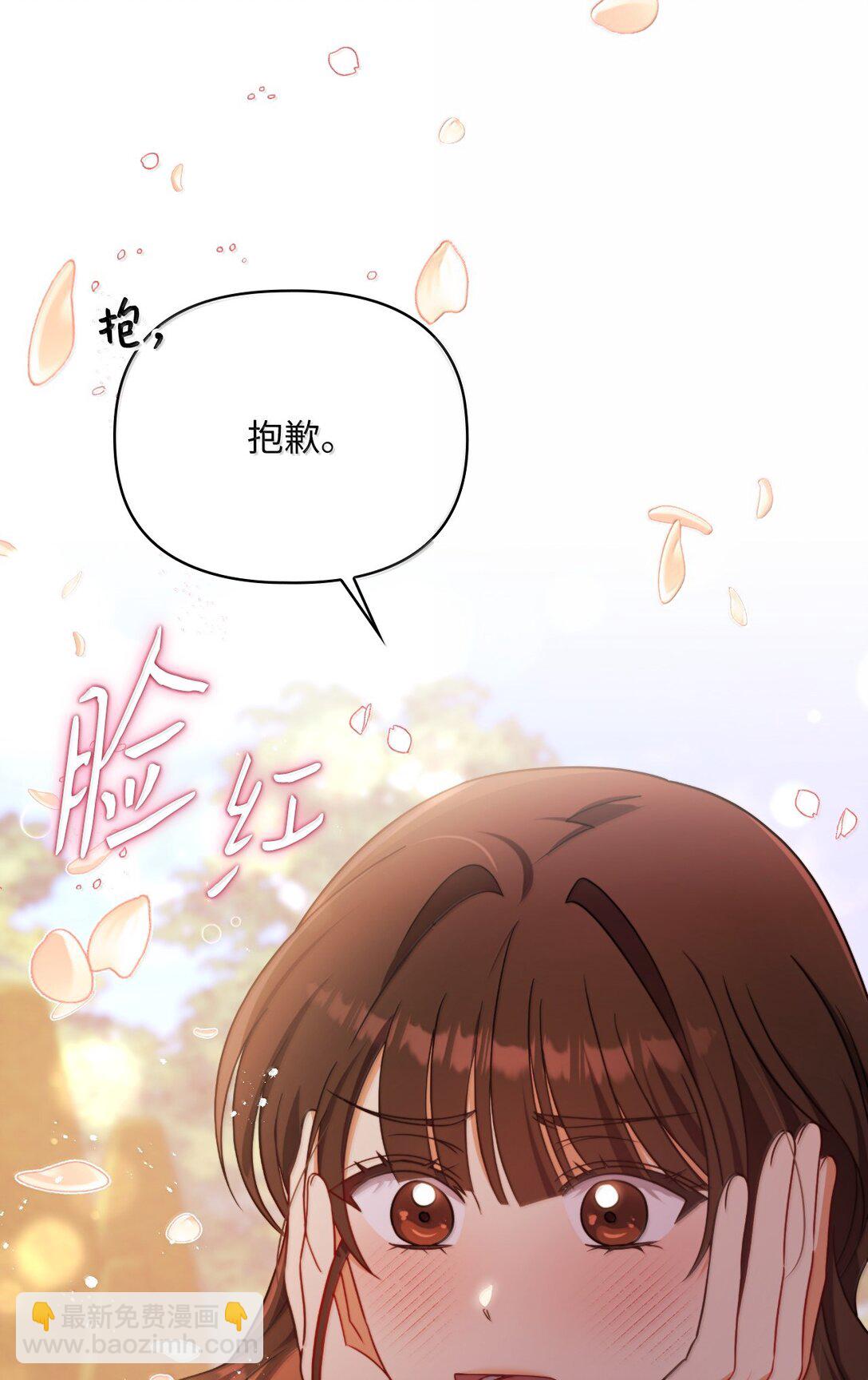 第二季 15 二皇子的妾室(1/2)-第87话