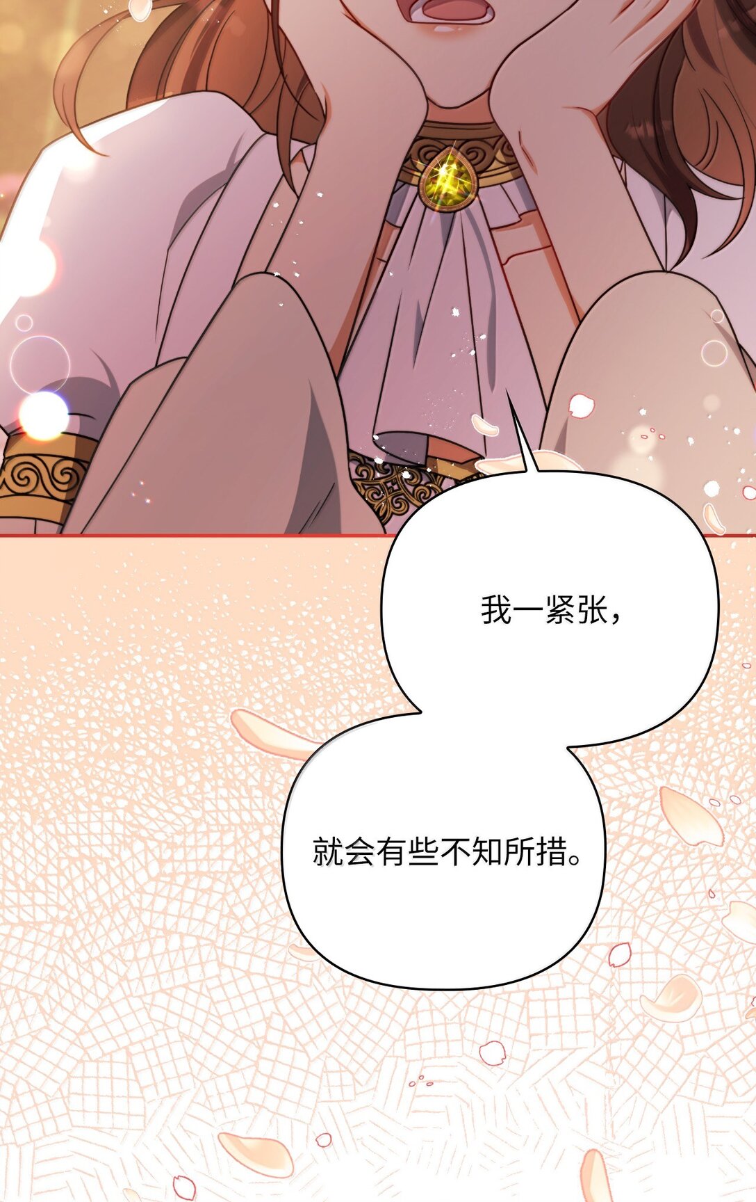 第二季 15 二皇子的妾室(1/2)-第87话