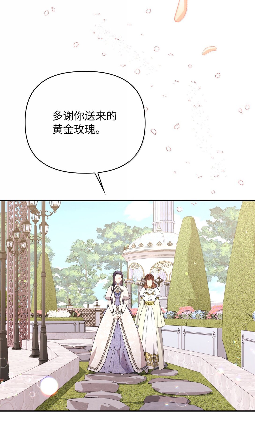 第二季 15 二皇子的妾室(1/2)-第87话