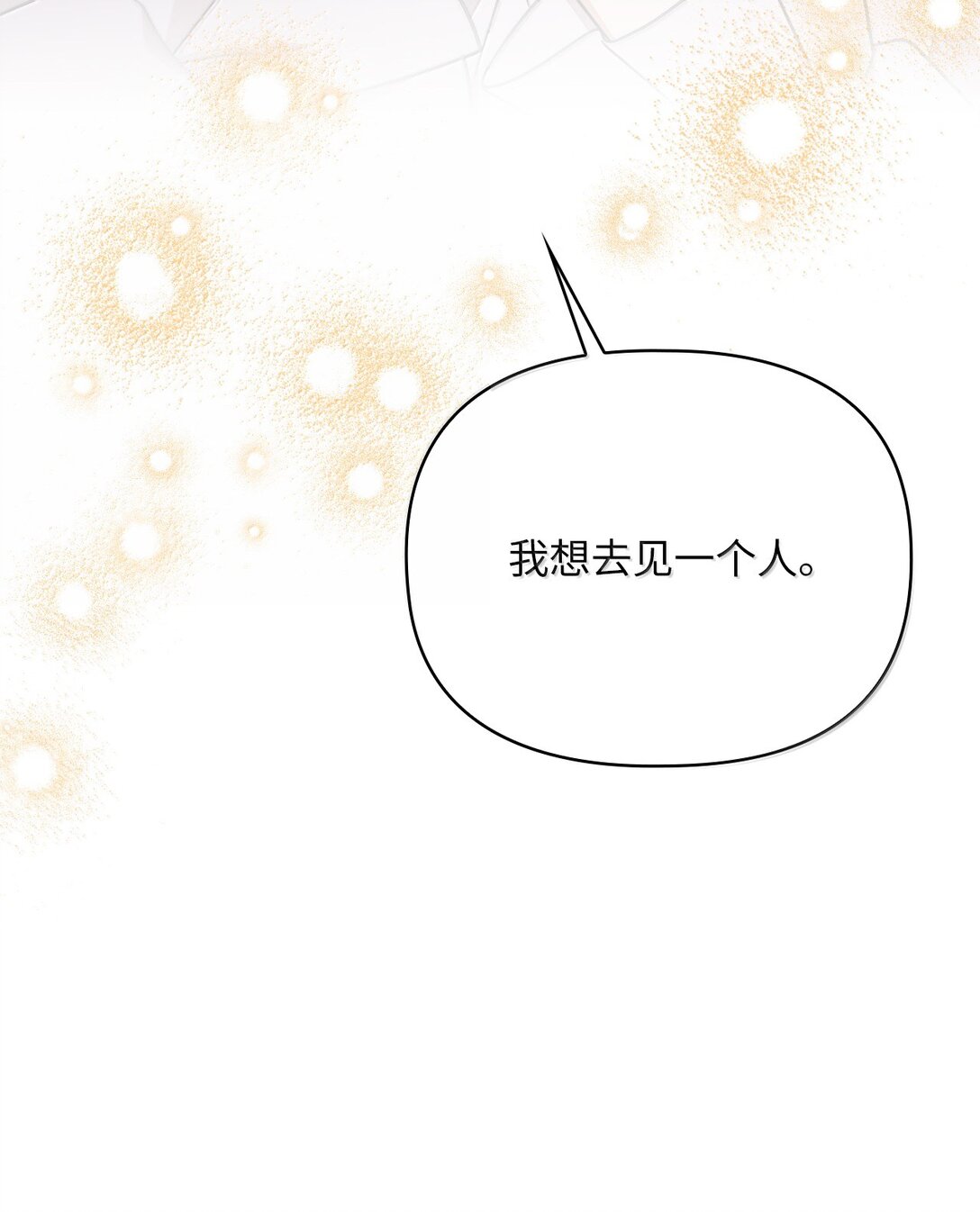 第二季 15 二皇子的妾室(1/2)-第87话