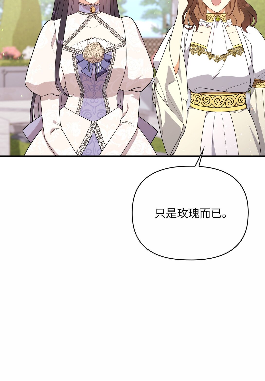 第二季 15 二皇子的妾室(1/2)-第87话