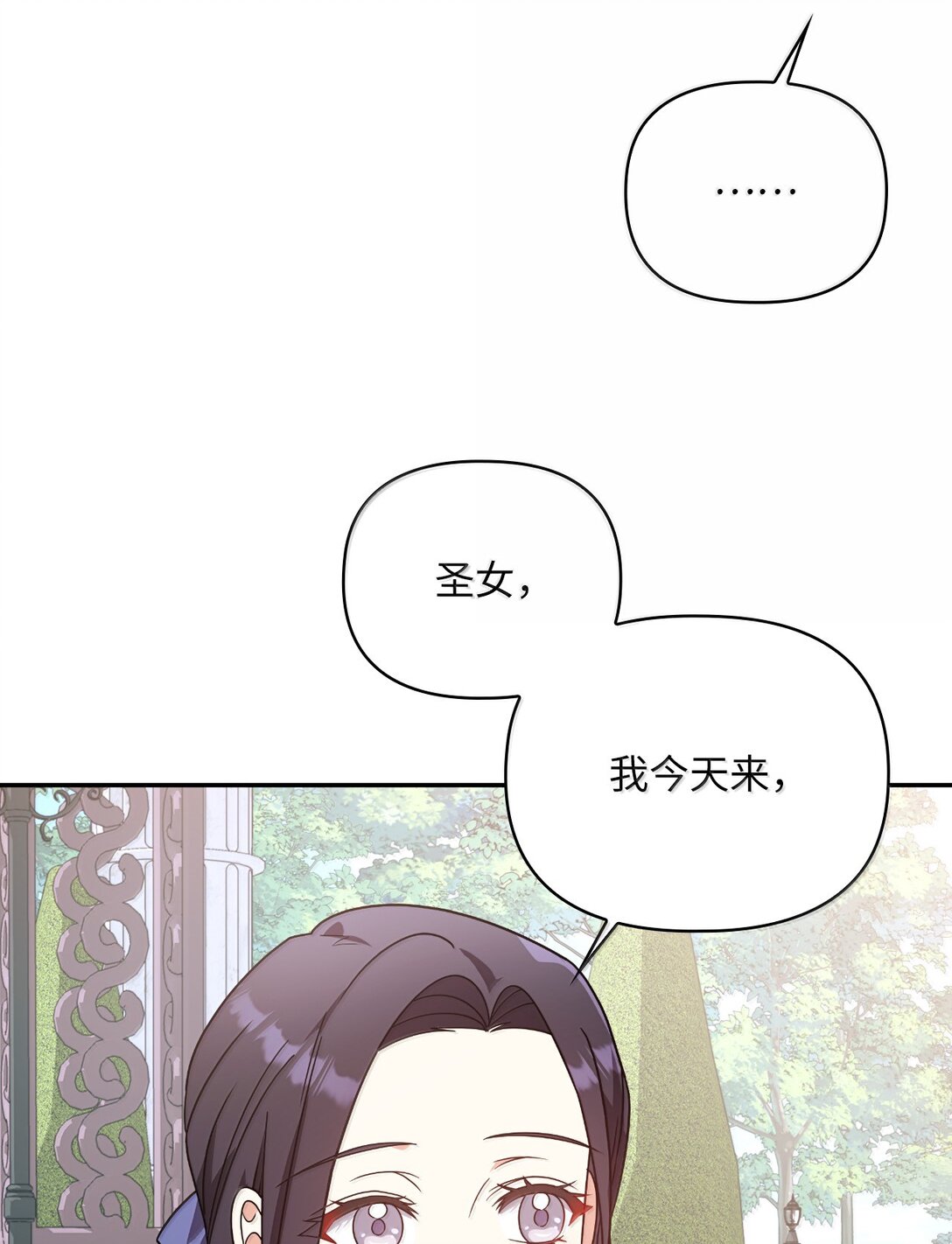 第二季 15 二皇子的妾室(1/2)-第87话