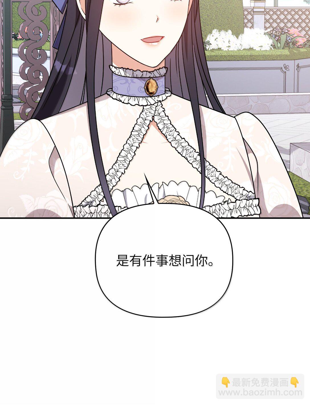 第二季 15 二皇子的妾室(1/2)-第87话