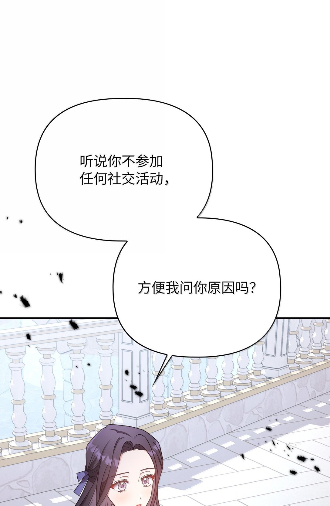 第二季 15 二皇子的妾室(1/2)-第87话