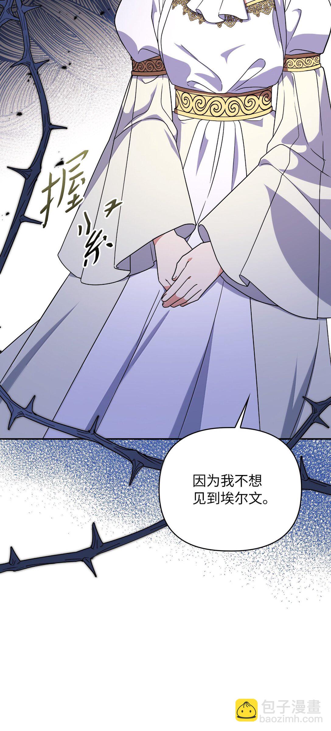 第二季 15 二皇子的妾室(1/2)-第87话