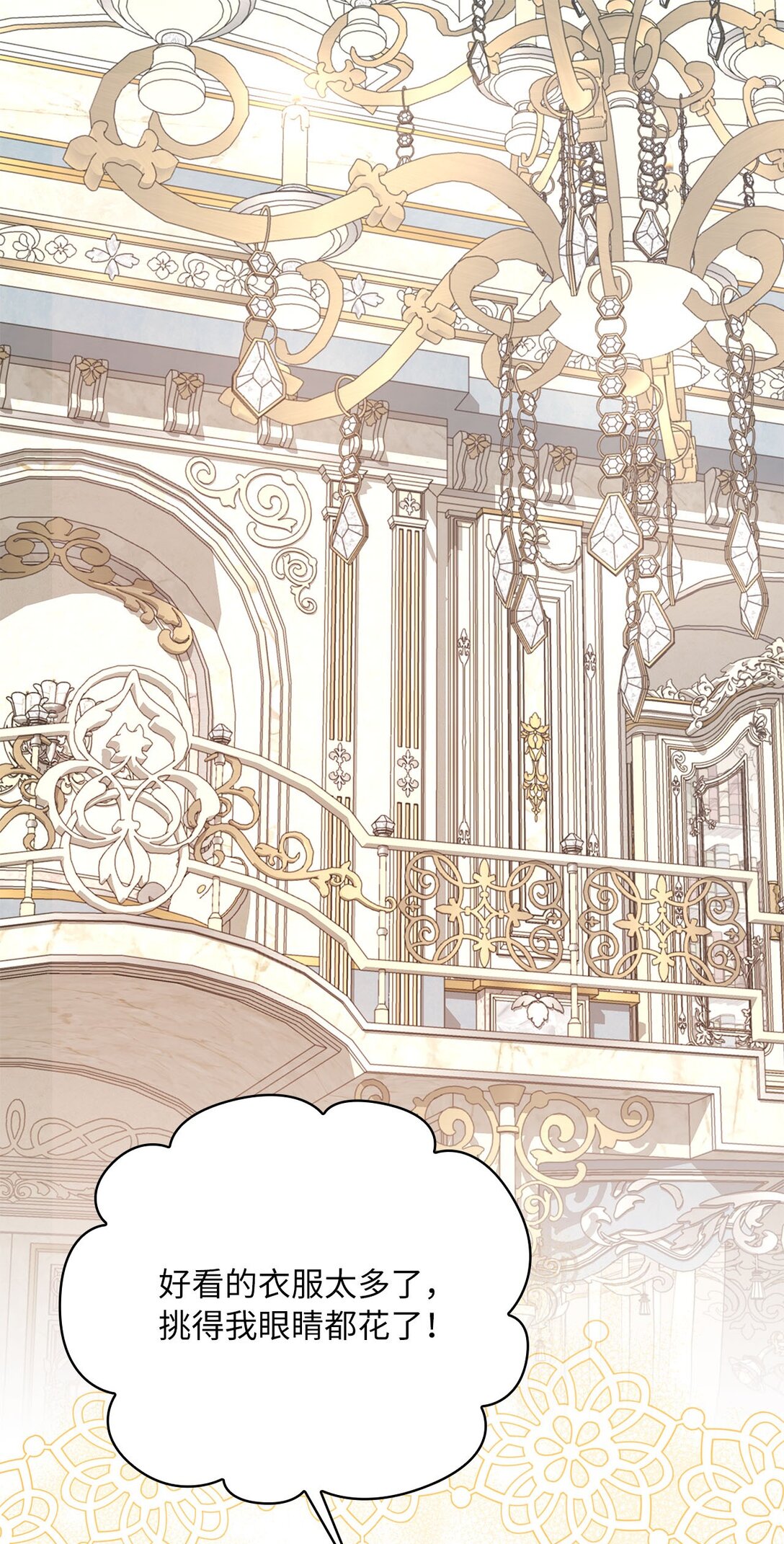 第二季 17 记仇的腹黑公爵(1/2)-第89话