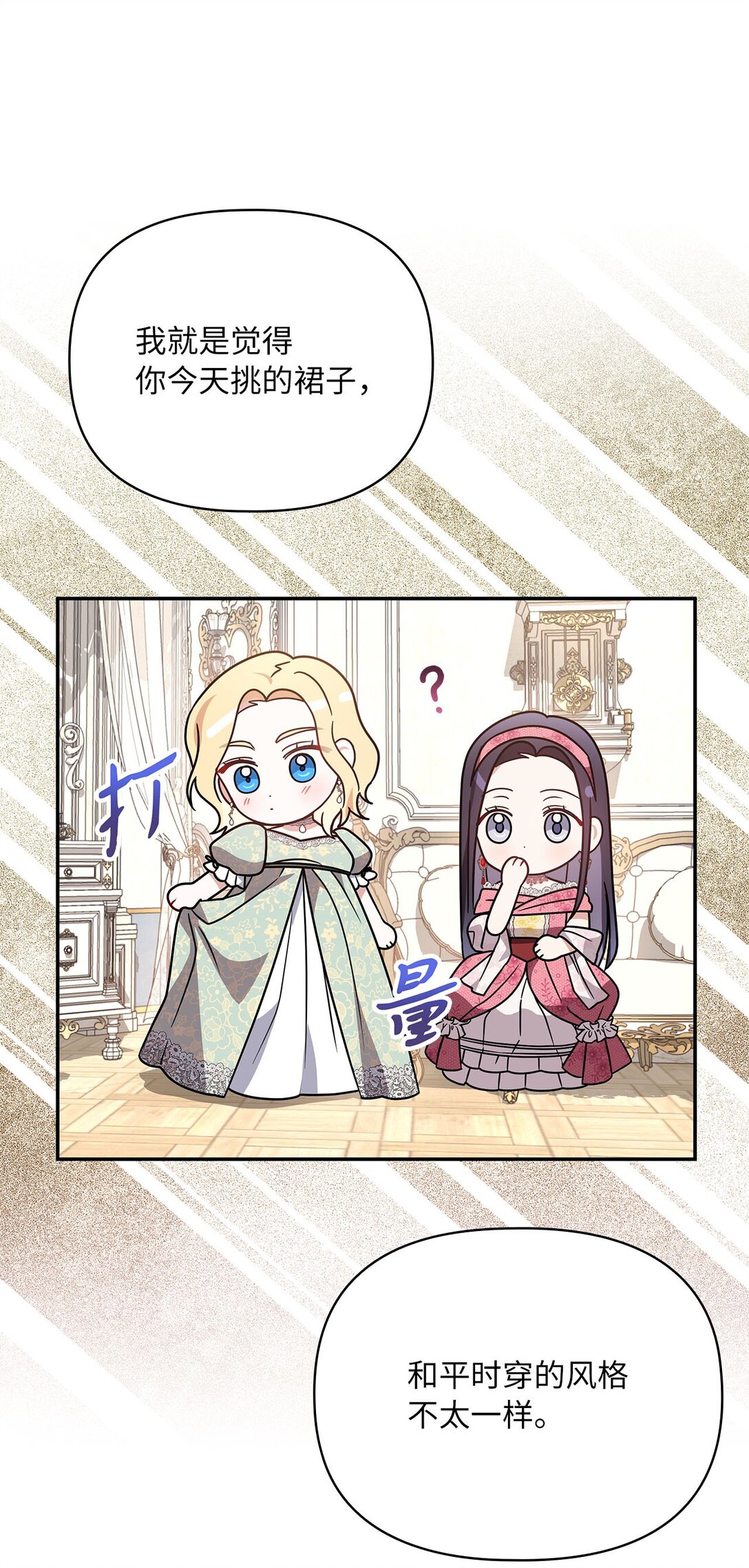 第二季 17 记仇的腹黑公爵(1/2)-第89话