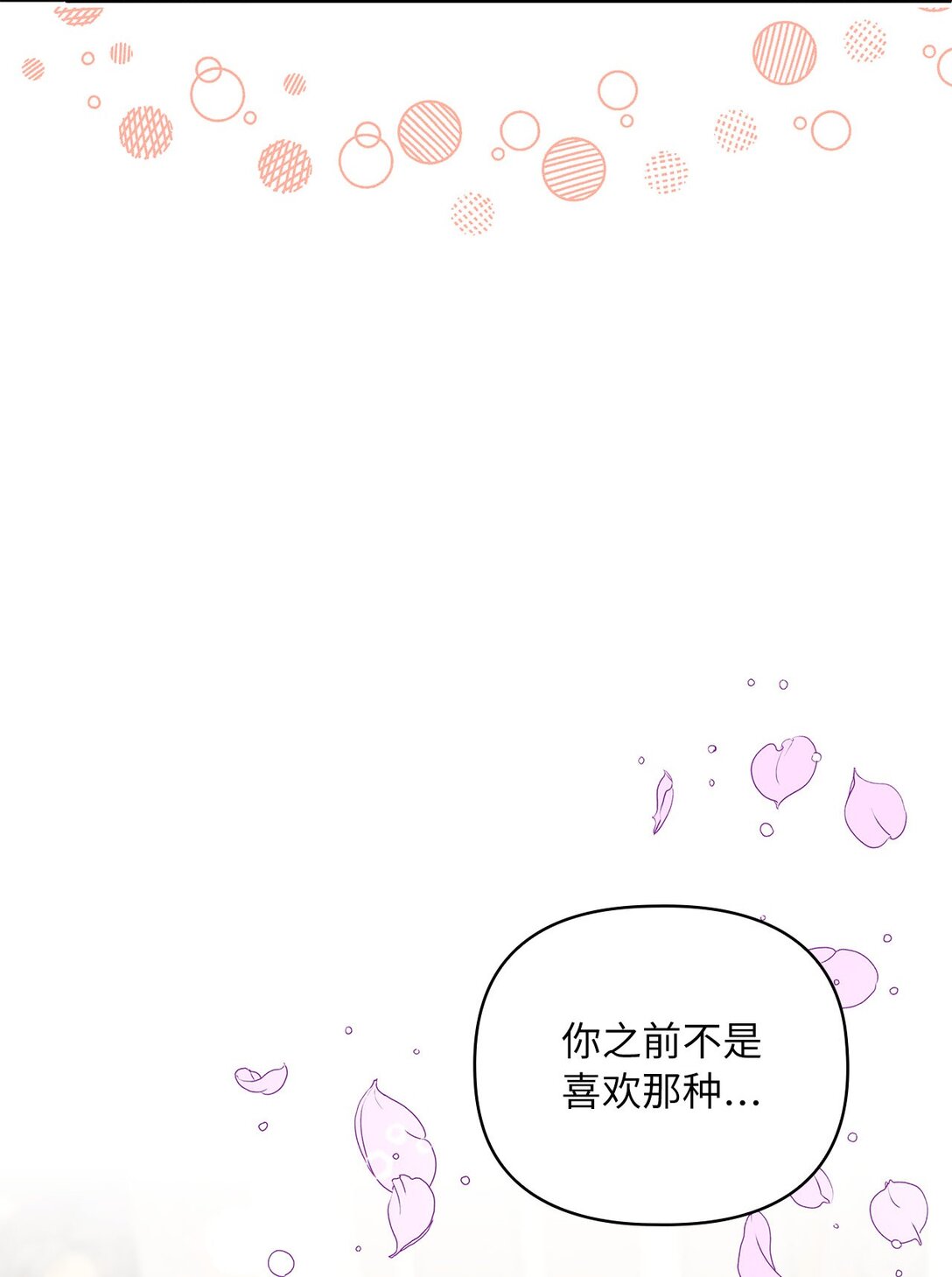 第二季 17 记仇的腹黑公爵(1/2)-第89话