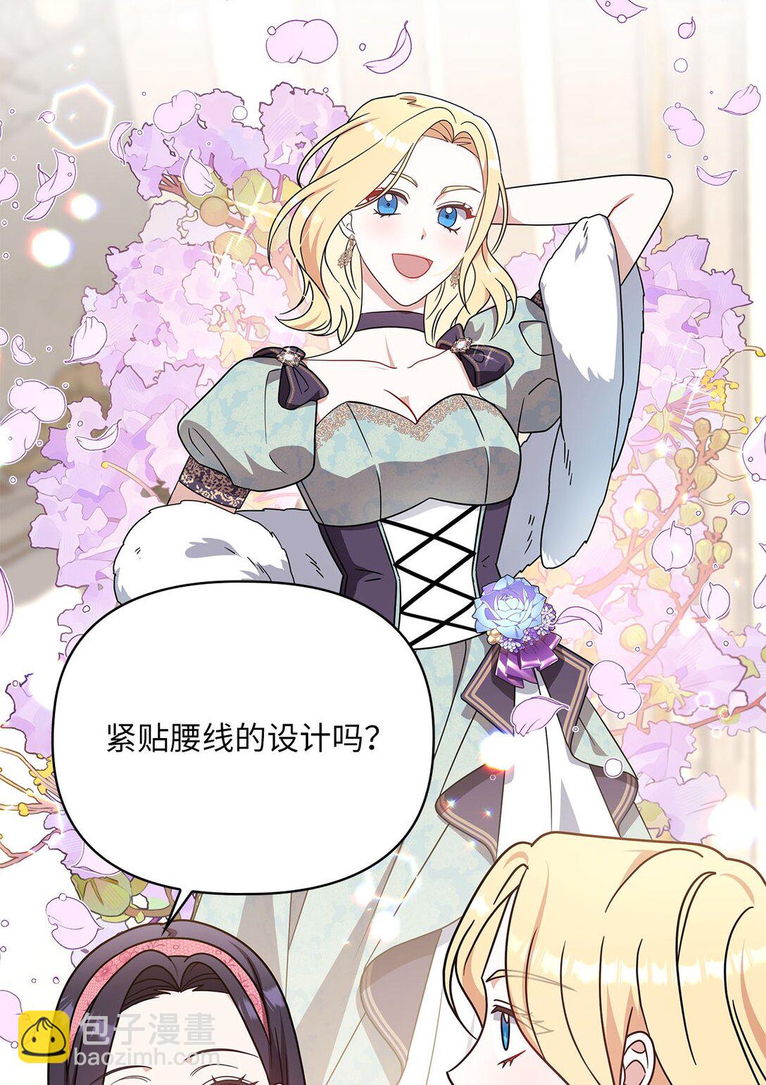 第二季 17 记仇的腹黑公爵(1/2)-第89话