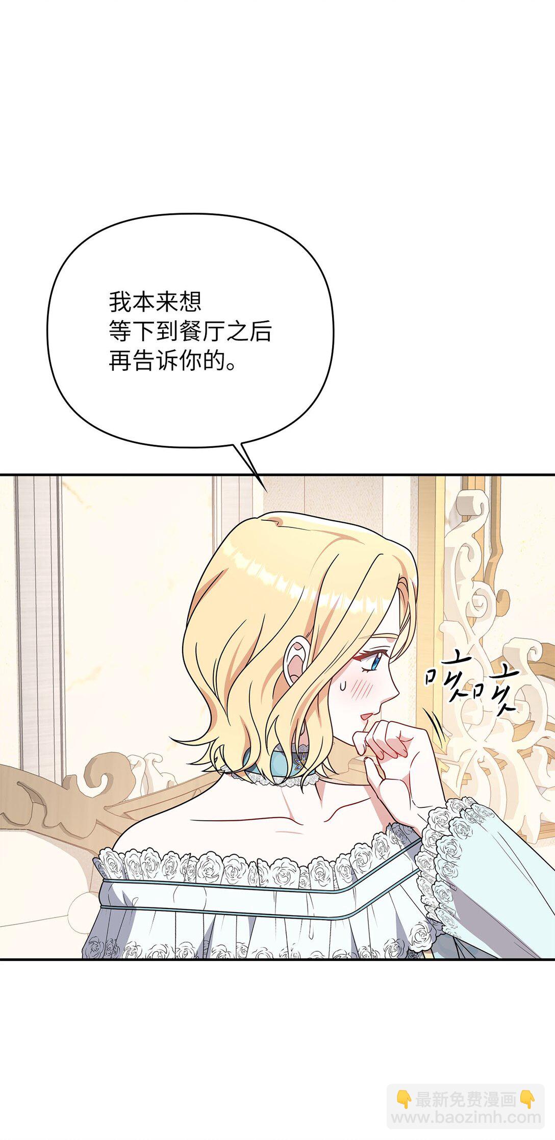 第二季 17 记仇的腹黑公爵(1/2)-第89话