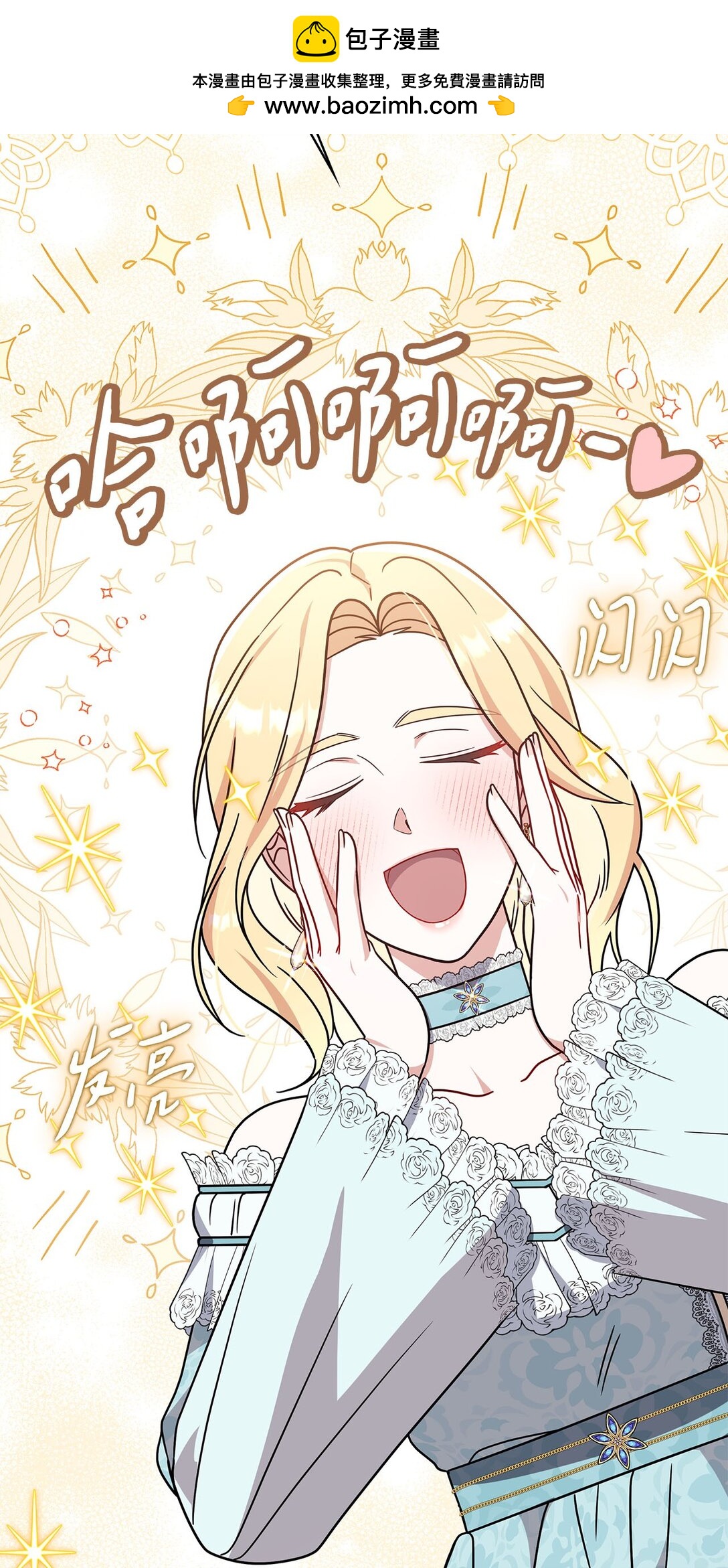 第二季 17 记仇的腹黑公爵(1/2)-第89话