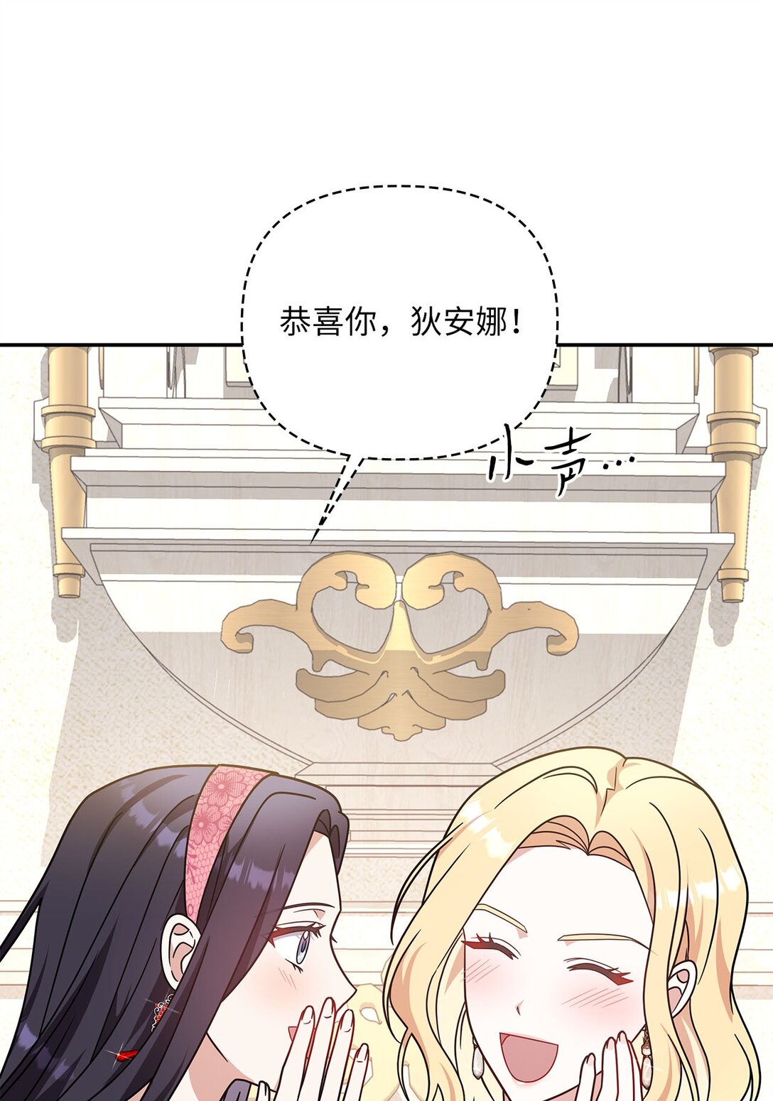 第二季 17 记仇的腹黑公爵(1/2)-第89话