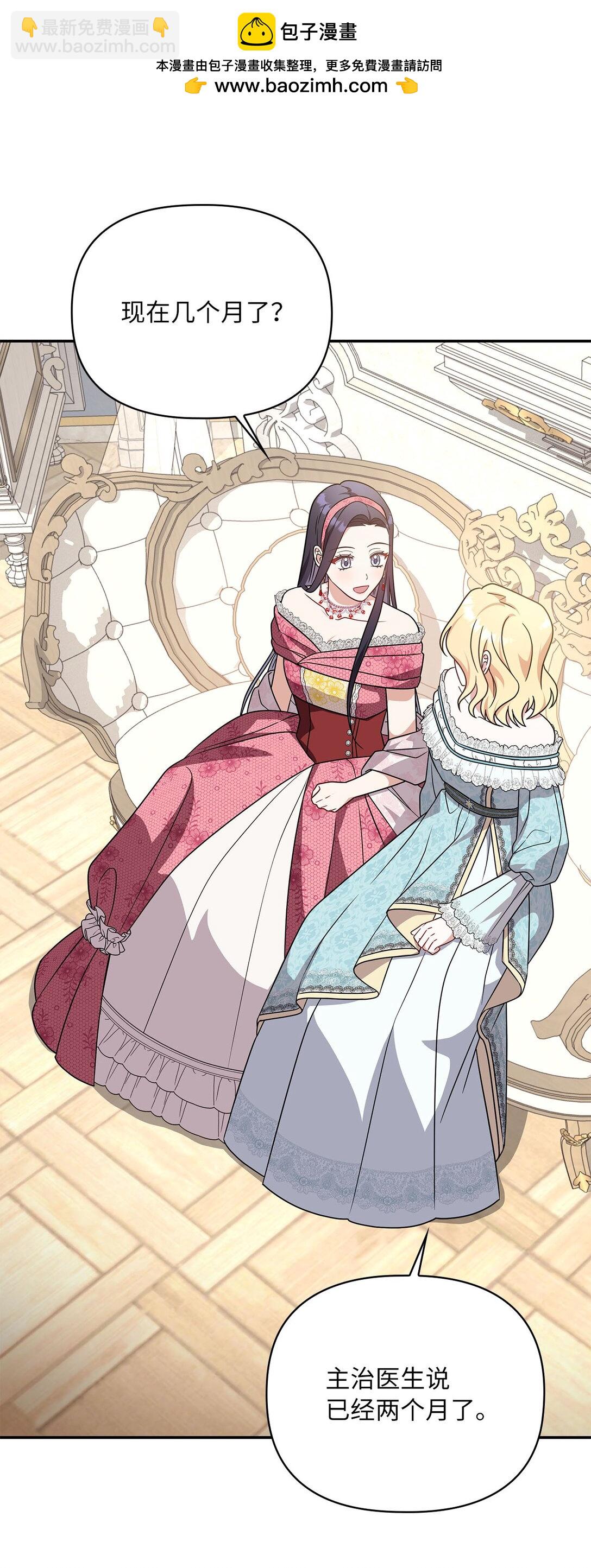 第二季 17 记仇的腹黑公爵(1/2)-第89话