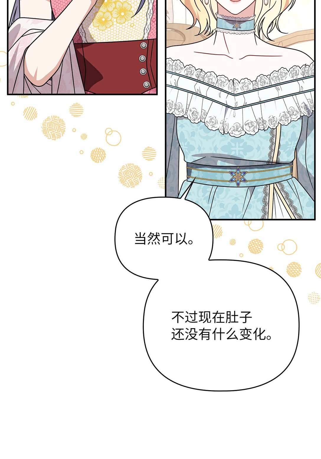 第二季 17 记仇的腹黑公爵(1/2)-第89话