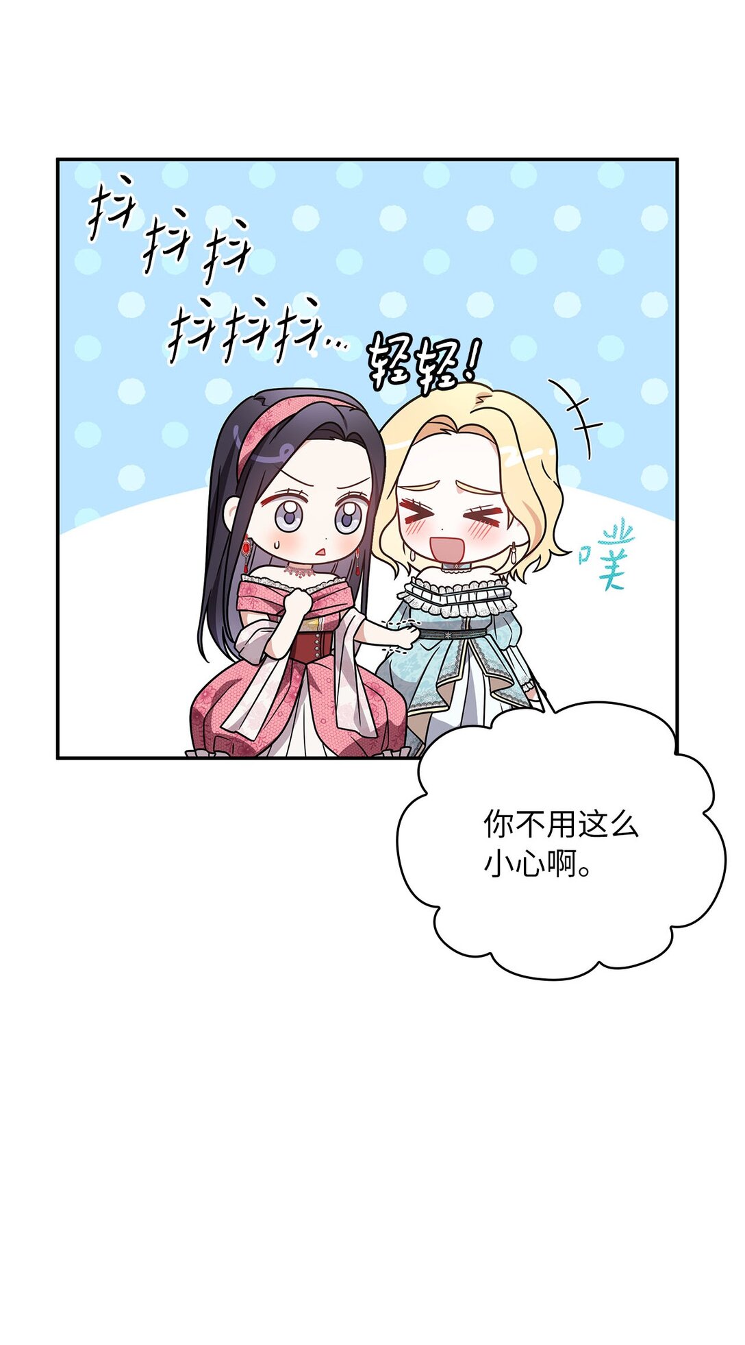 第二季 17 记仇的腹黑公爵(1/2)-第89话