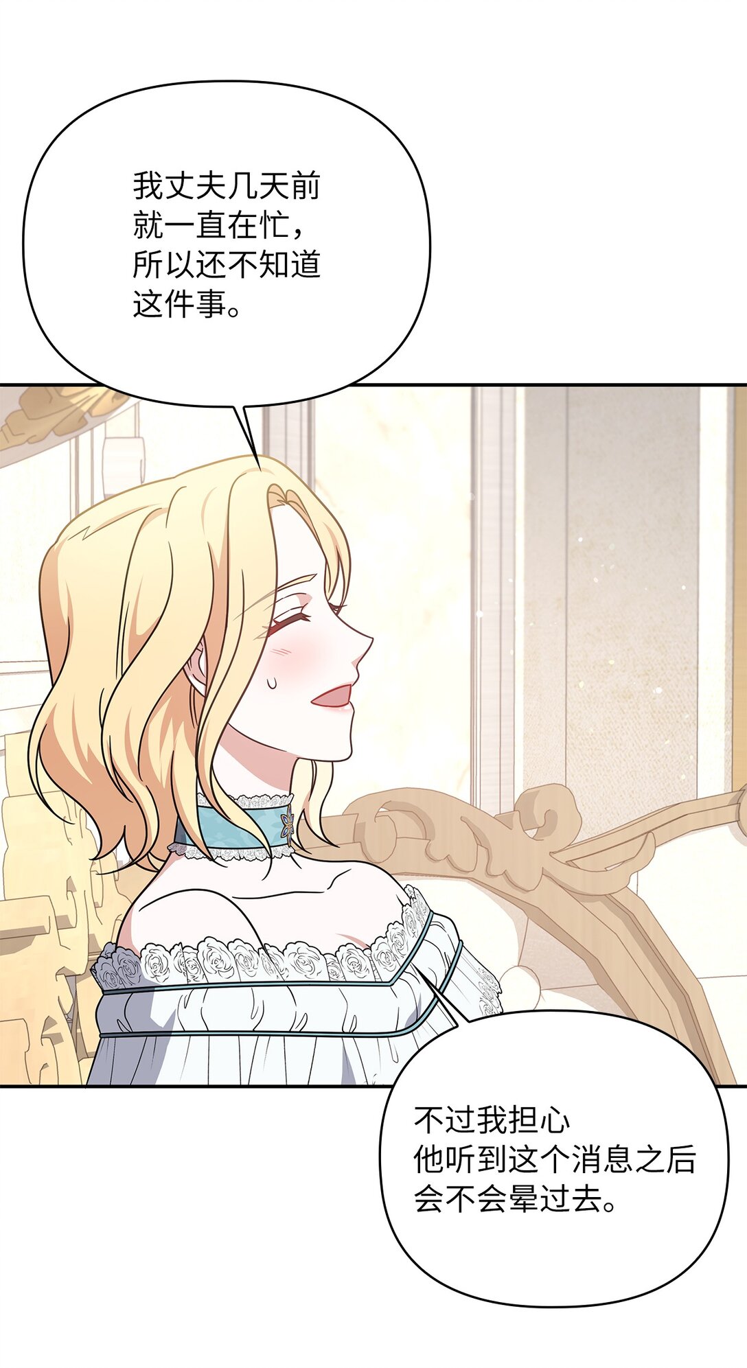 第二季 17 记仇的腹黑公爵(1/2)-第89话