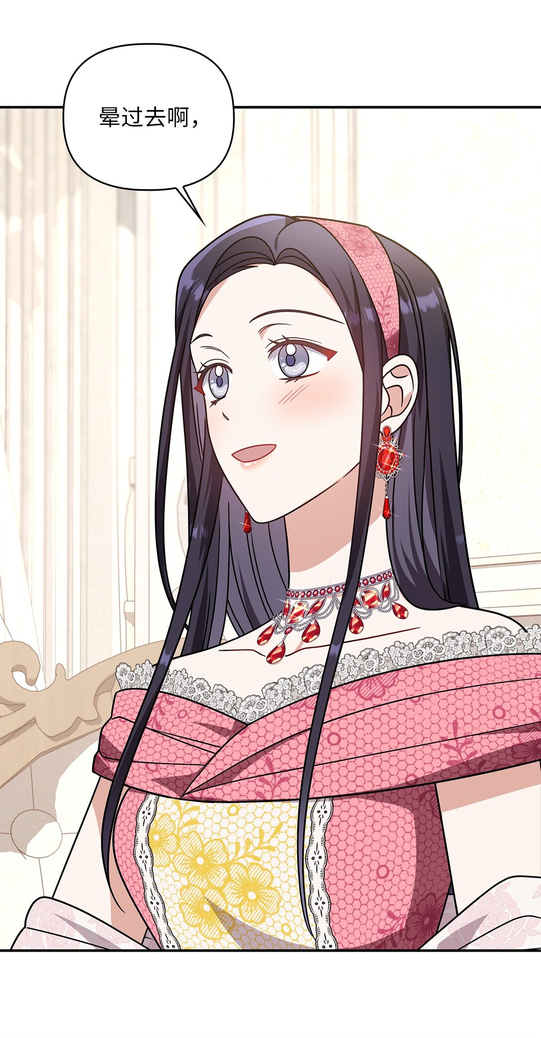 第二季 17 记仇的腹黑公爵(1/2)-第89话