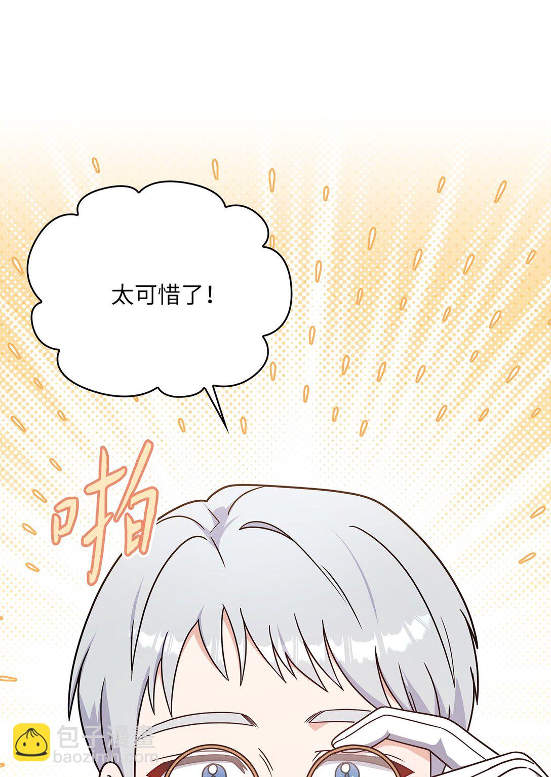 第二季 17 记仇的腹黑公爵(1/2)-第89话