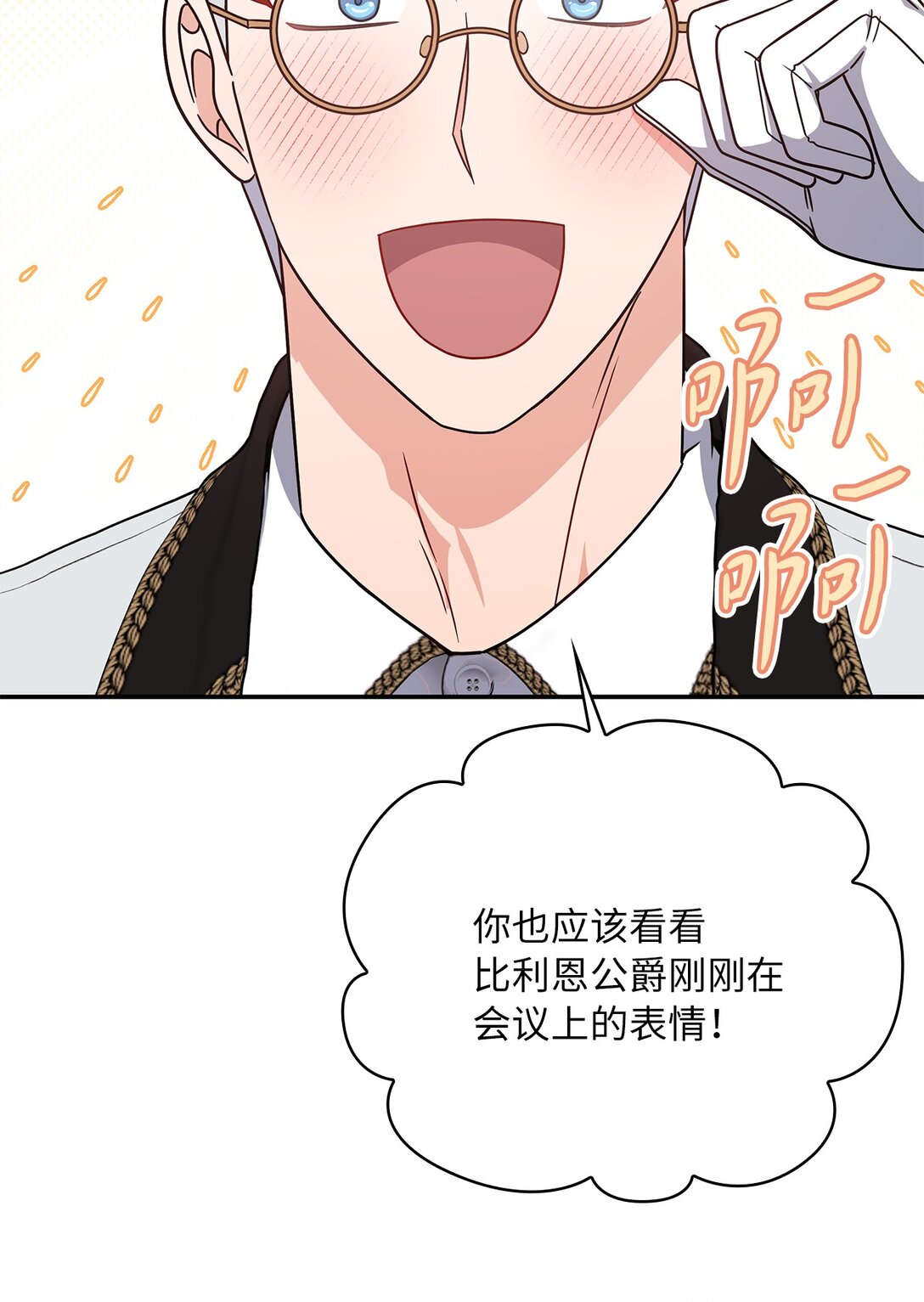 第二季 17 记仇的腹黑公爵(1/2)-第89话