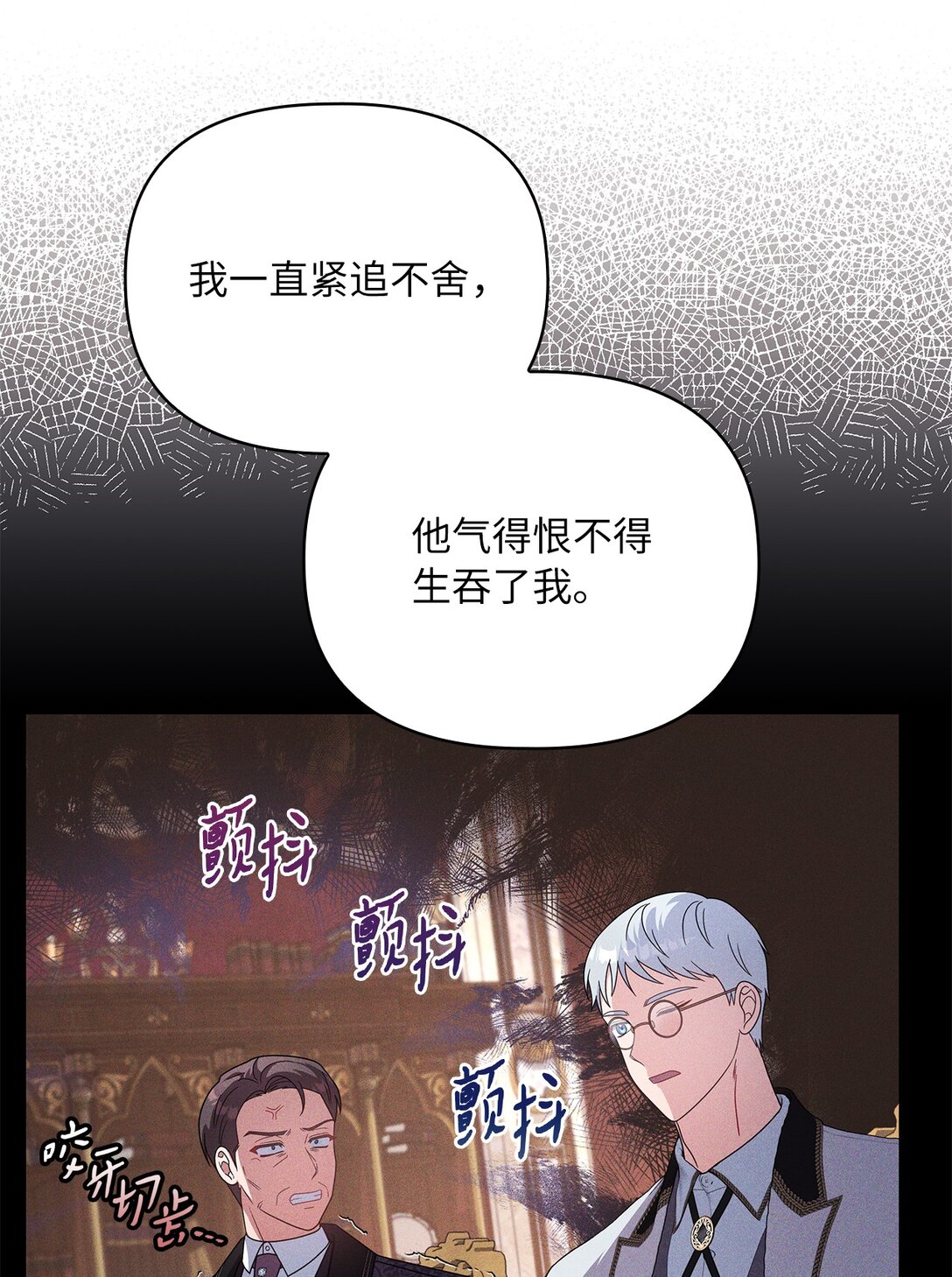 第二季 17 记仇的腹黑公爵(1/2)-第89话