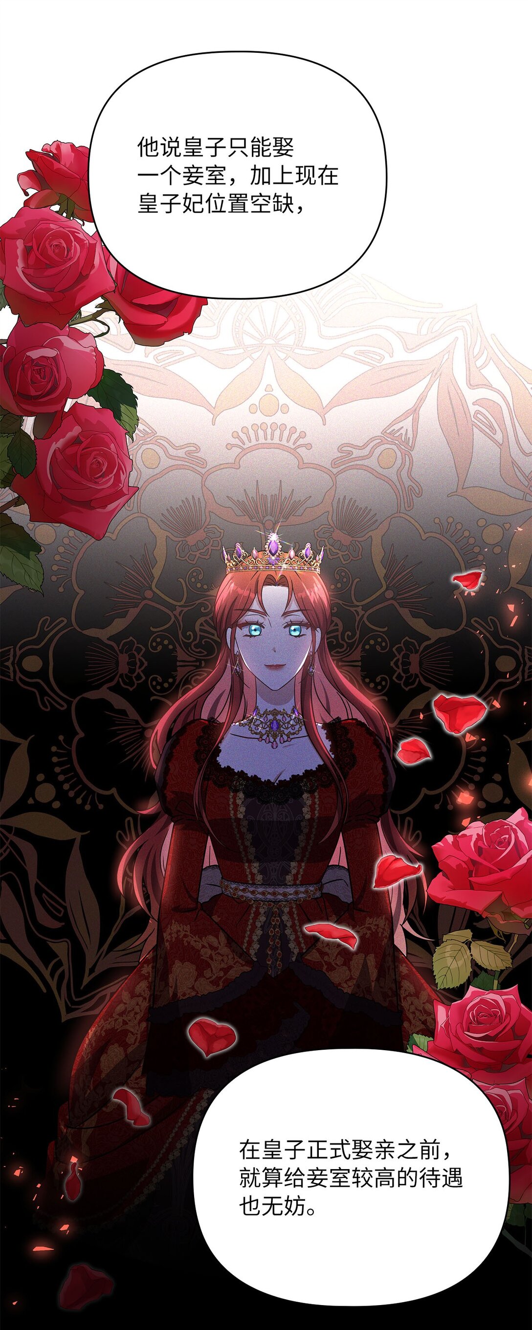 第二季 17 记仇的腹黑公爵(1/2)-第89话