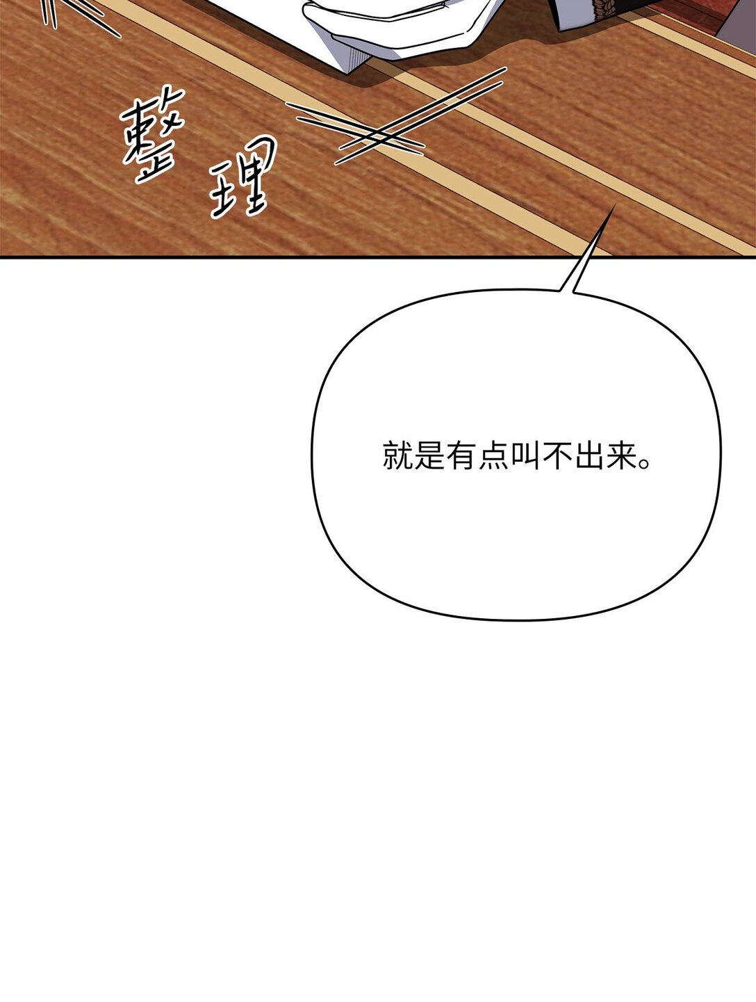 第二季 17 记仇的腹黑公爵(1/2)-第89话