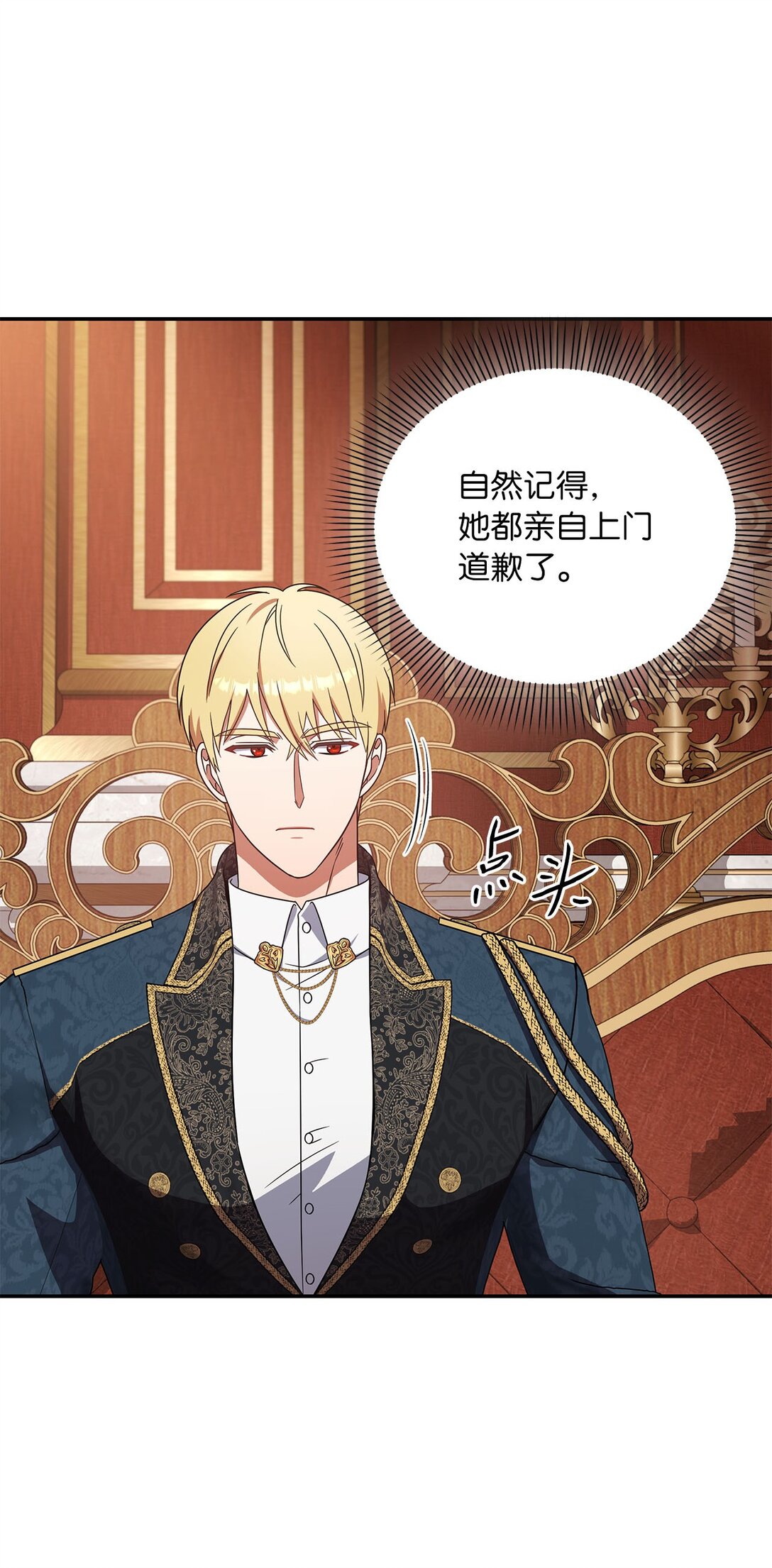 第二季 17 记仇的腹黑公爵(1/2)-第89话