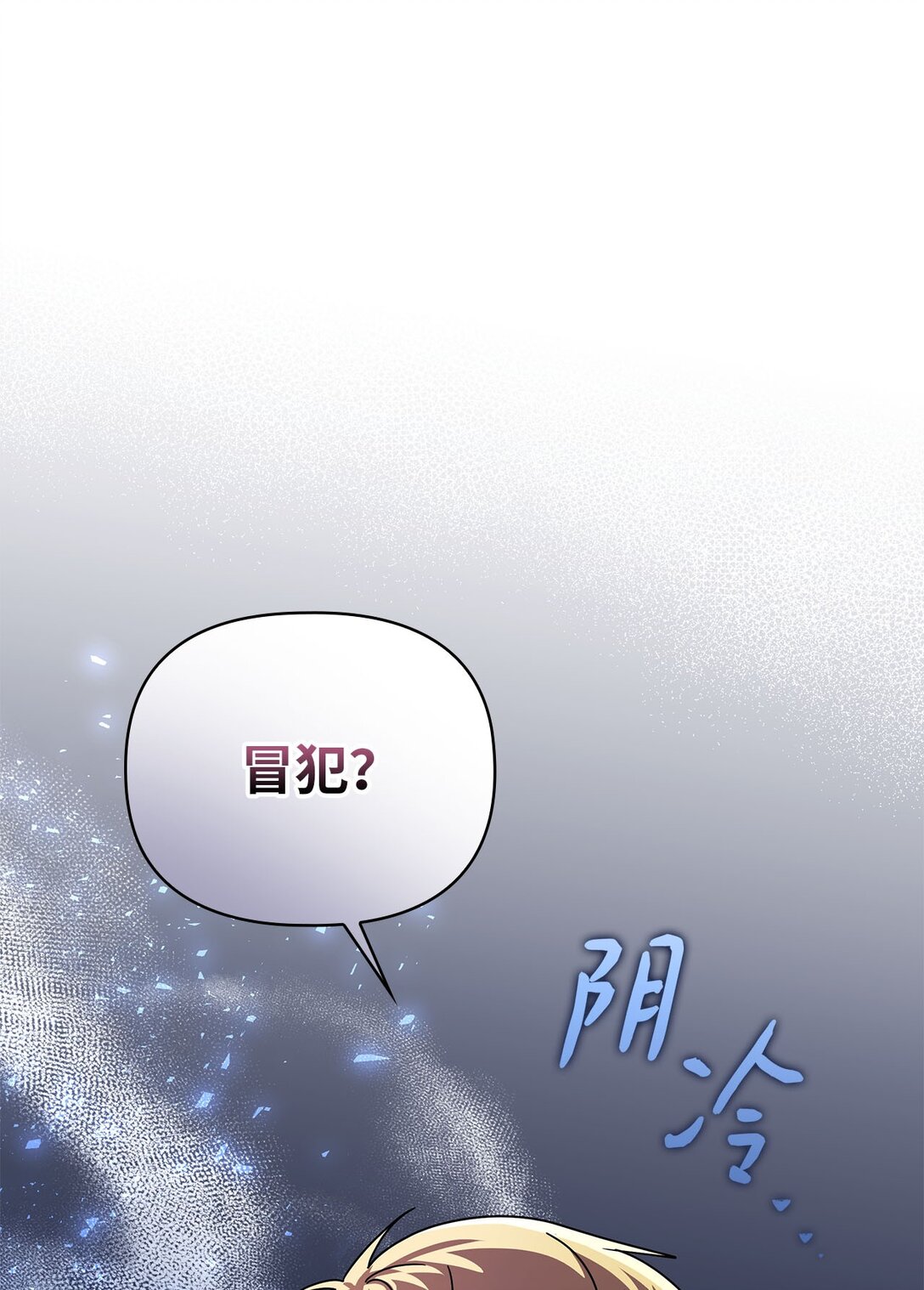 第二季 17 记仇的腹黑公爵(1/2)-第89话