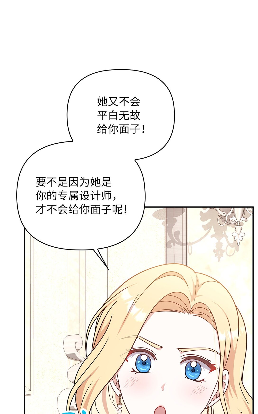 第二季 17 记仇的腹黑公爵(1/2)-第89话